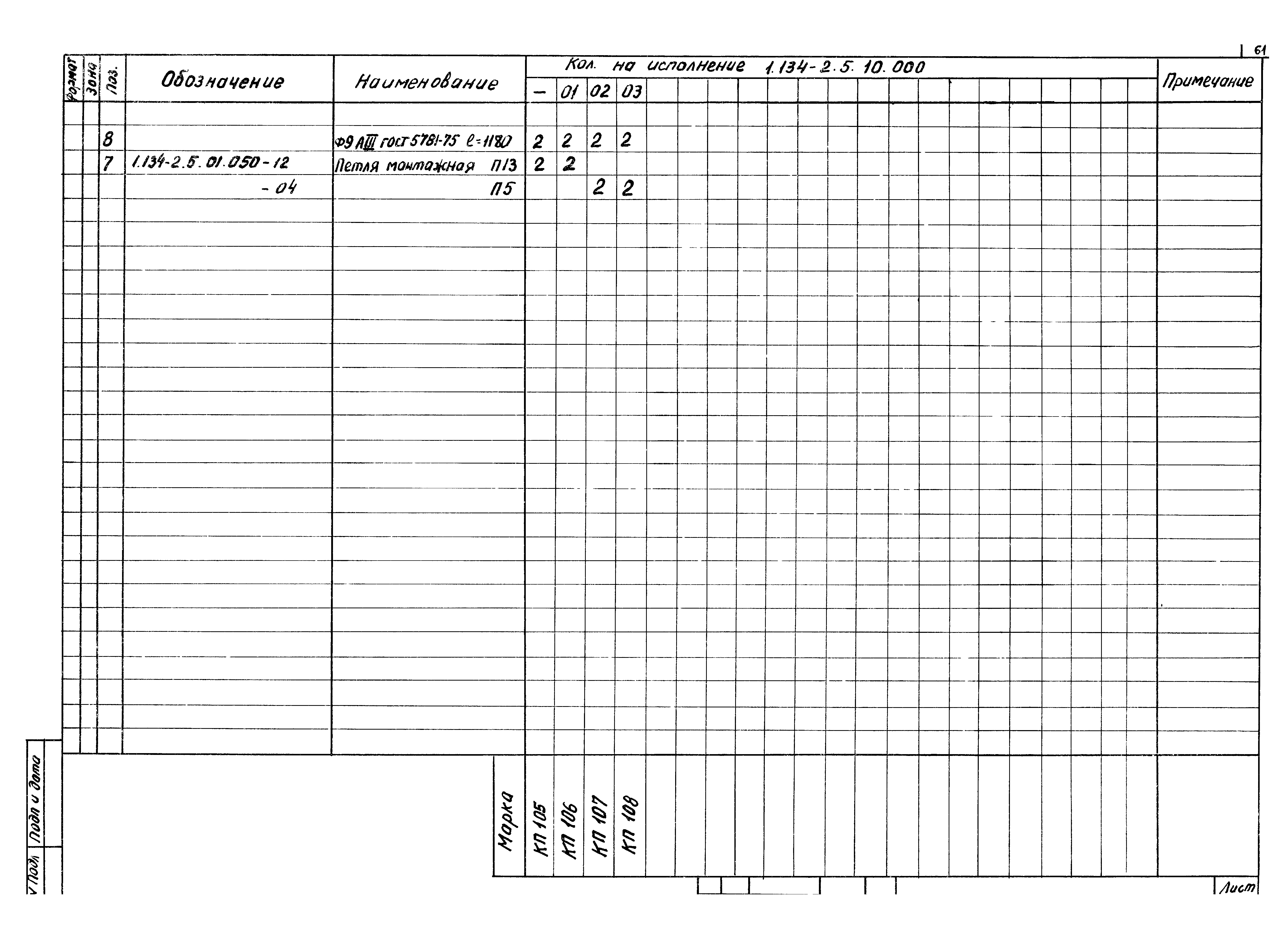 Серия 1.134-2