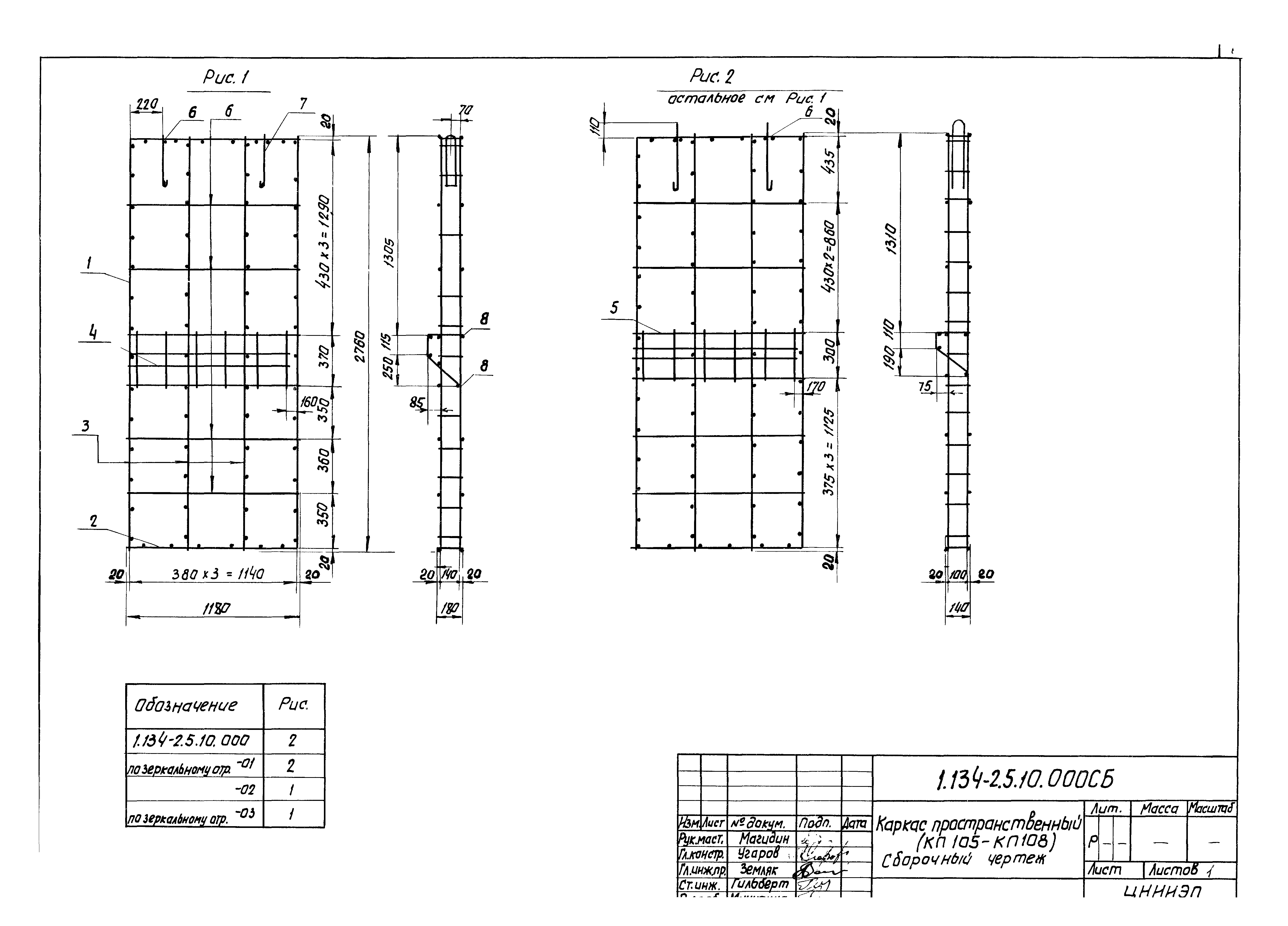 Серия 1.134-2