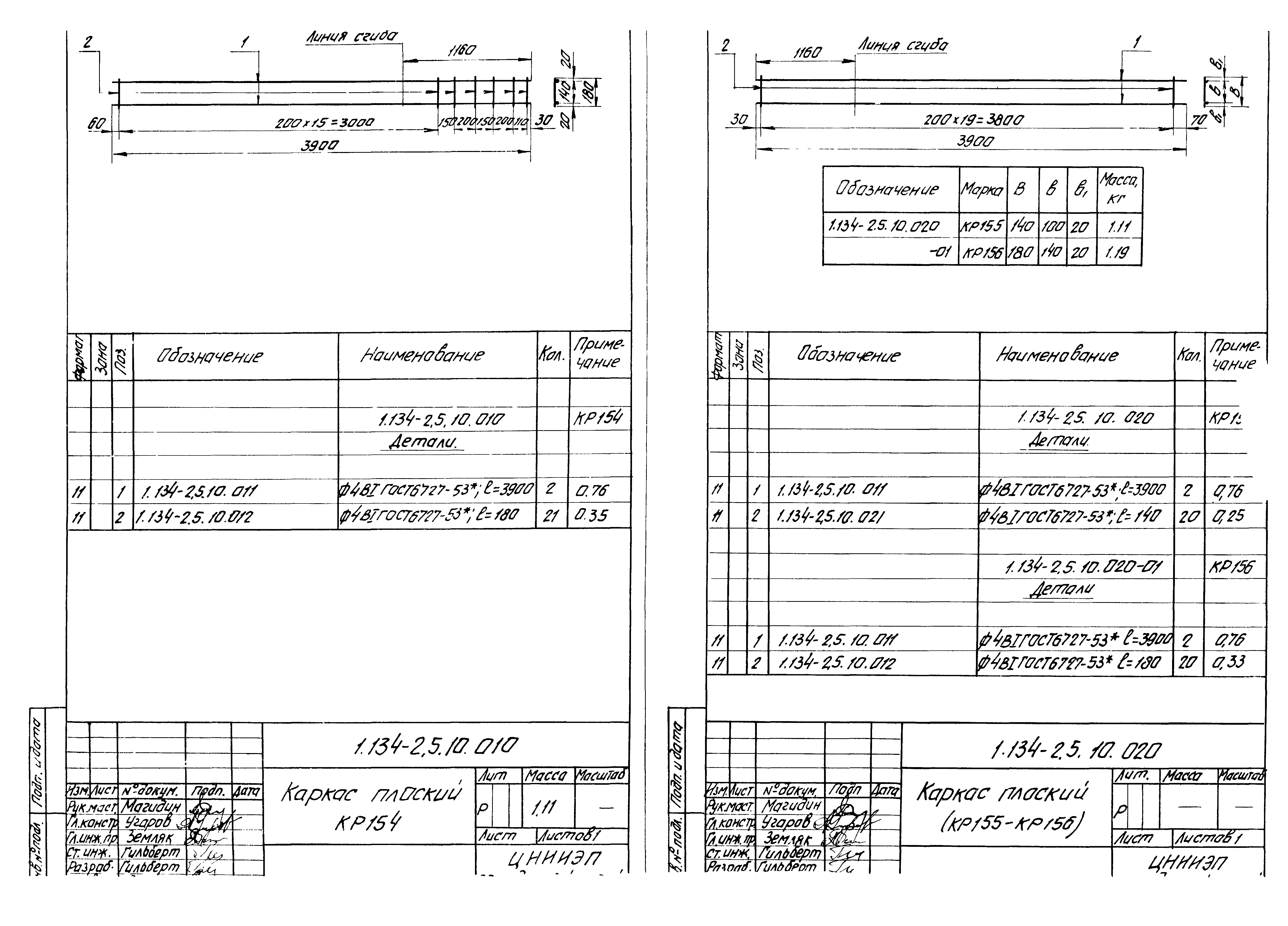 Серия 1.134-2