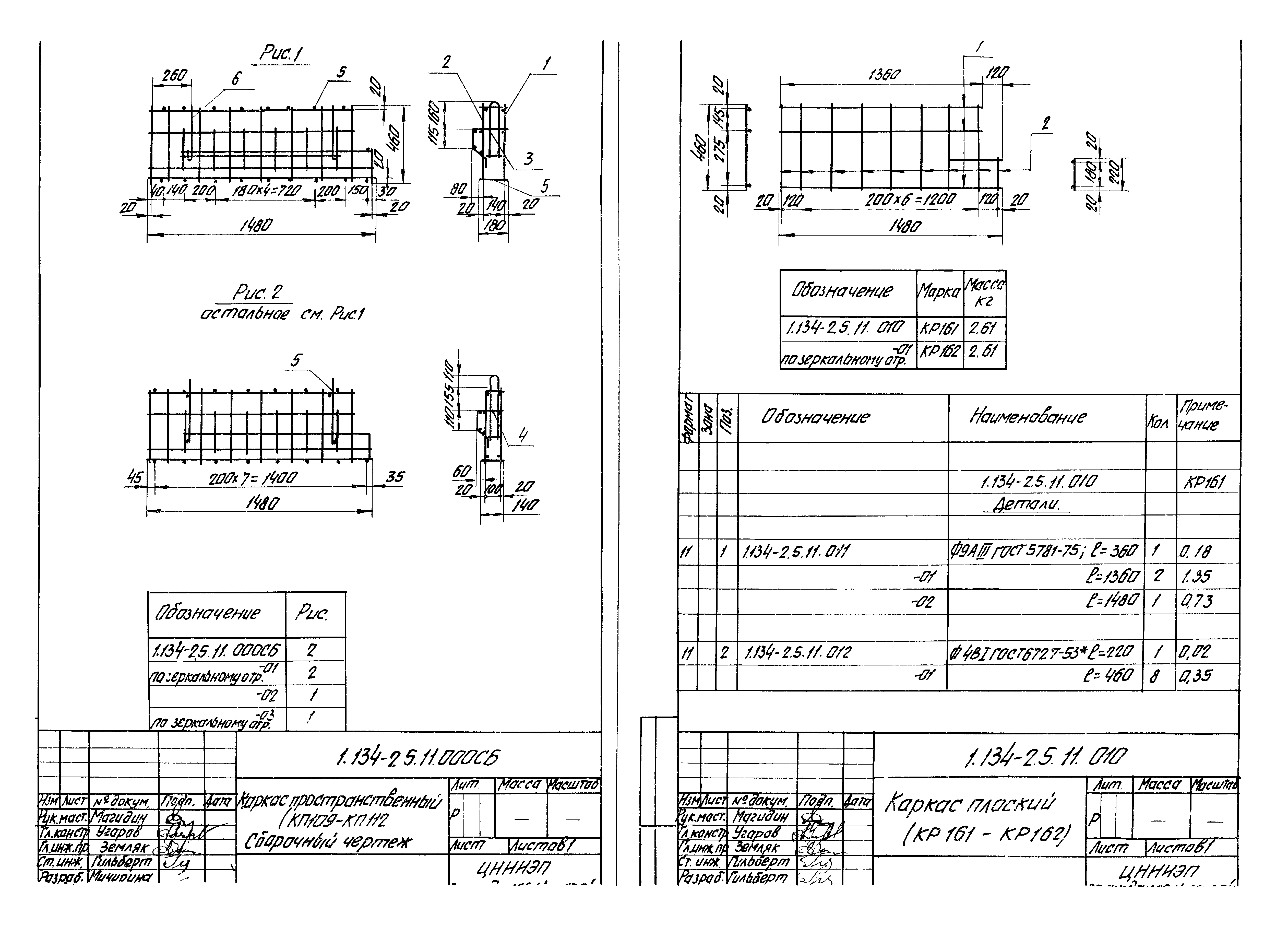 Серия 1.134-2