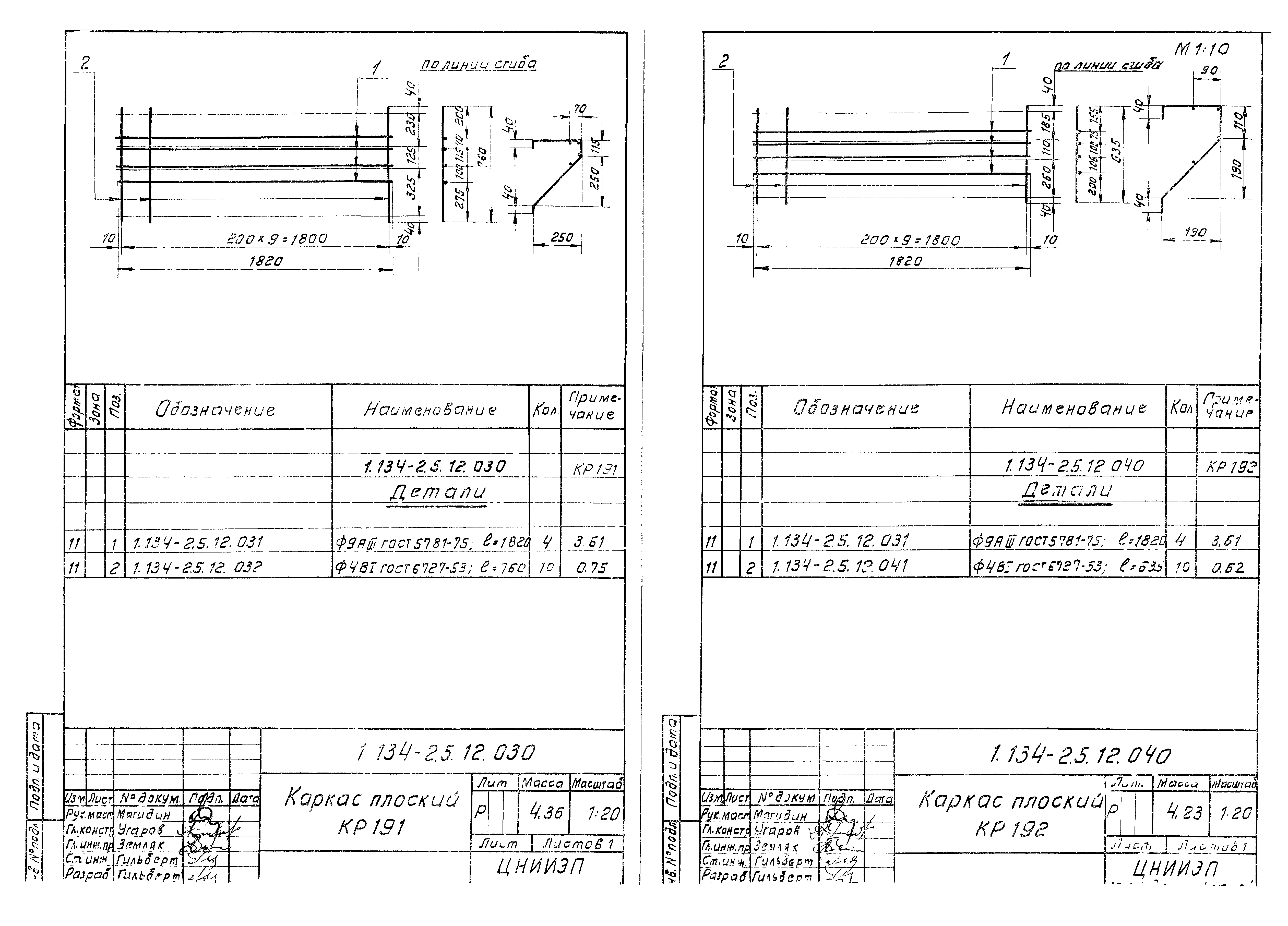 Серия 1.134-2