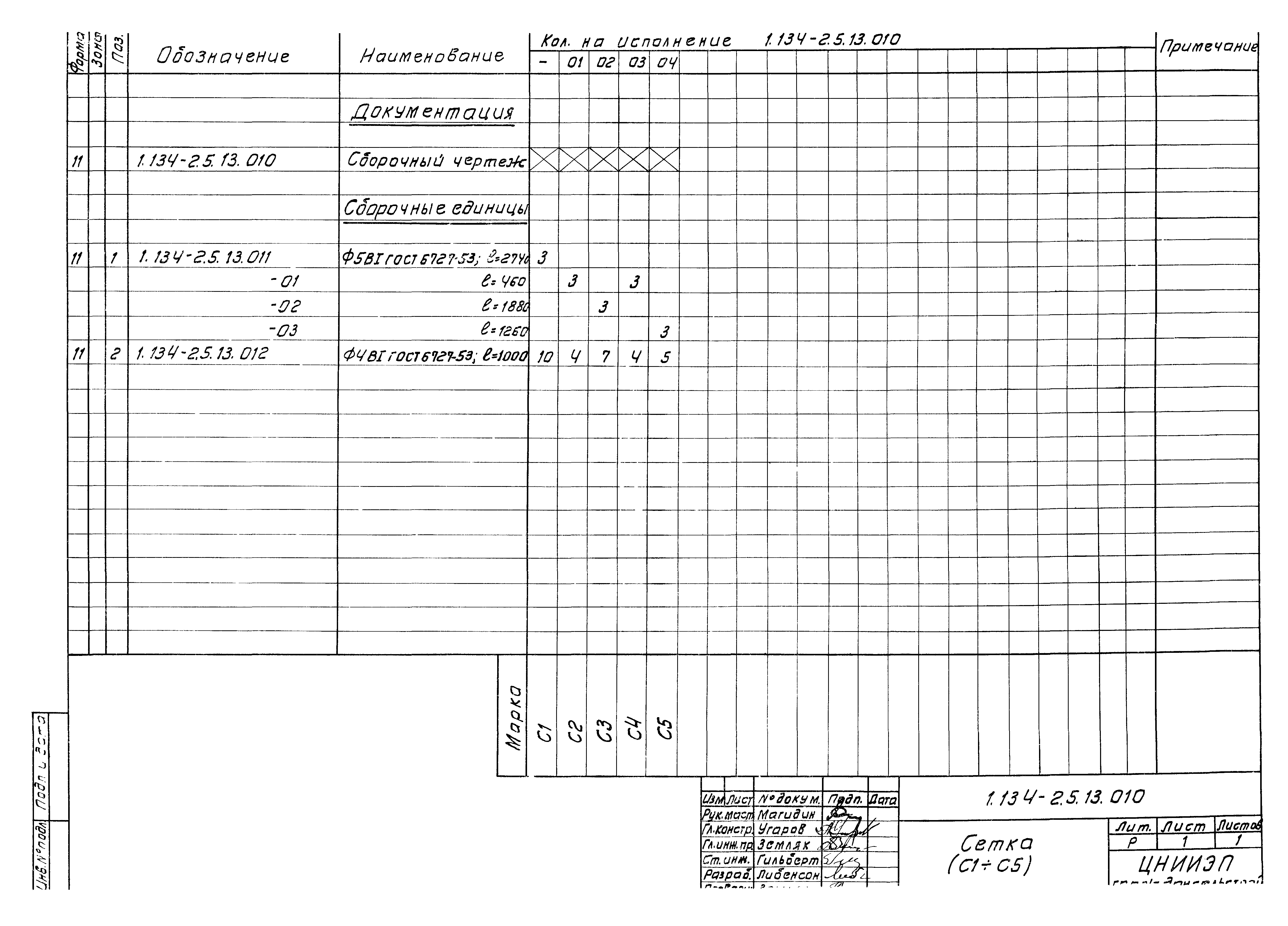 Серия 1.134-2