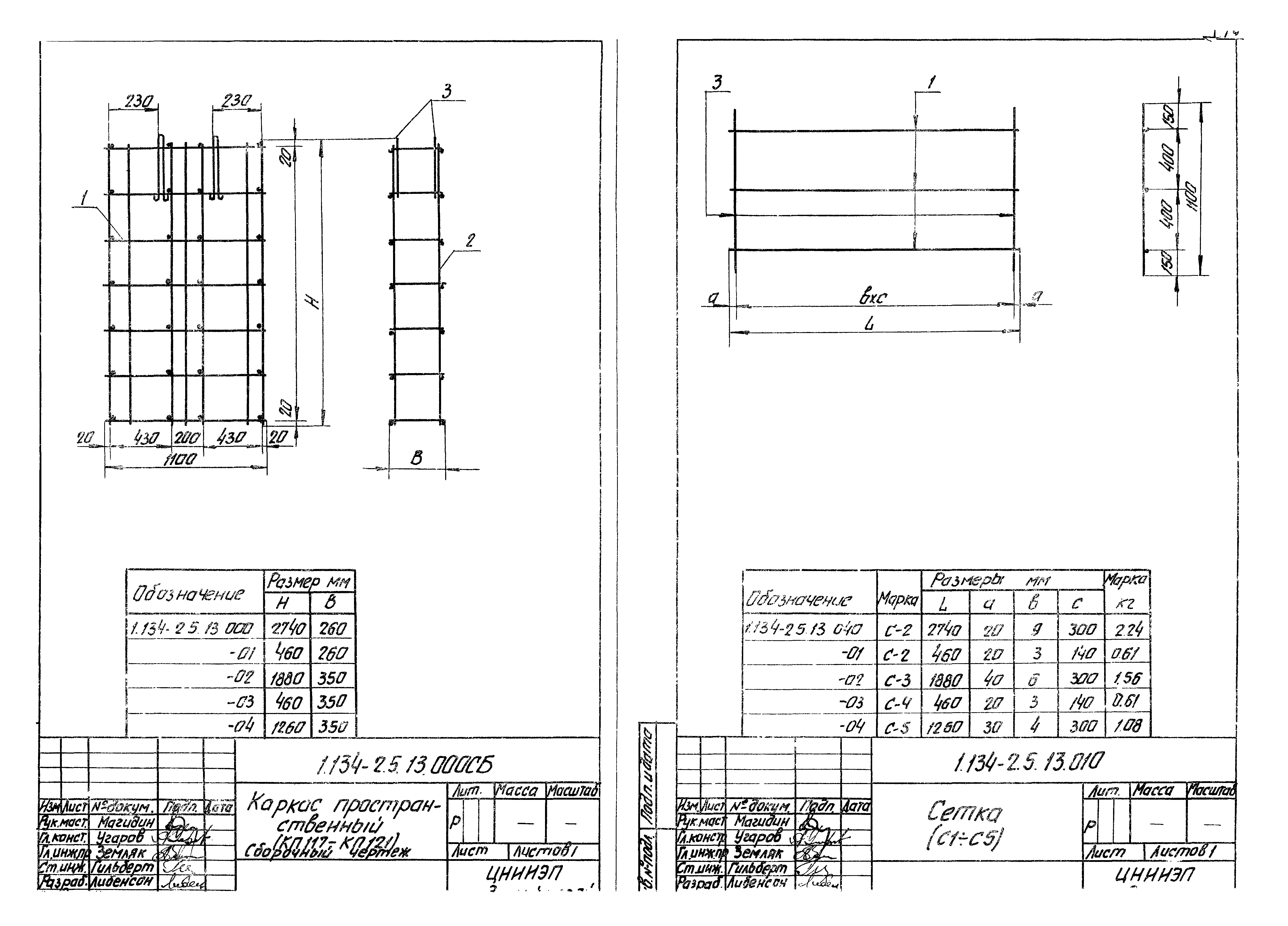 Серия 1.134-2