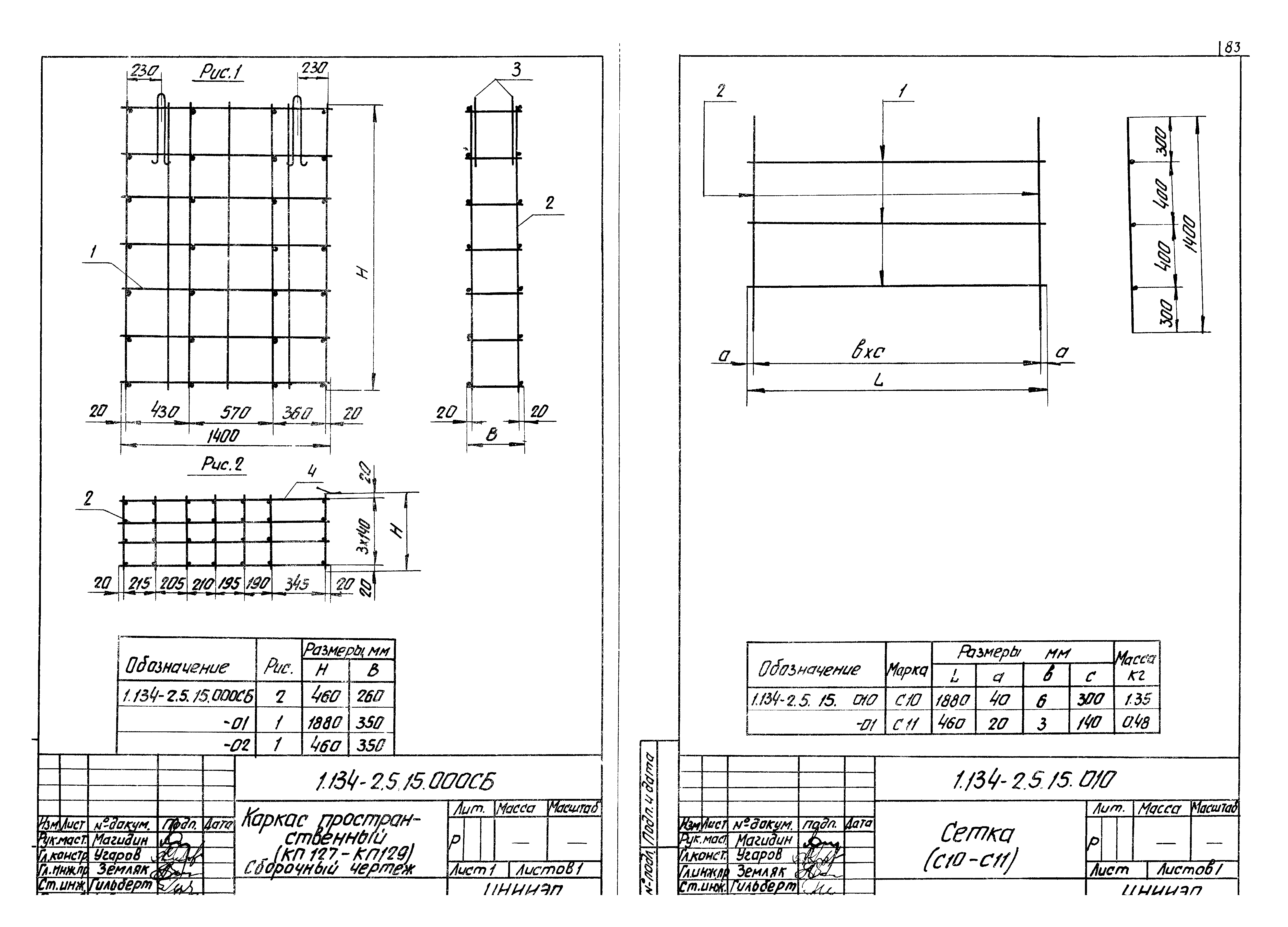 Серия 1.134-2