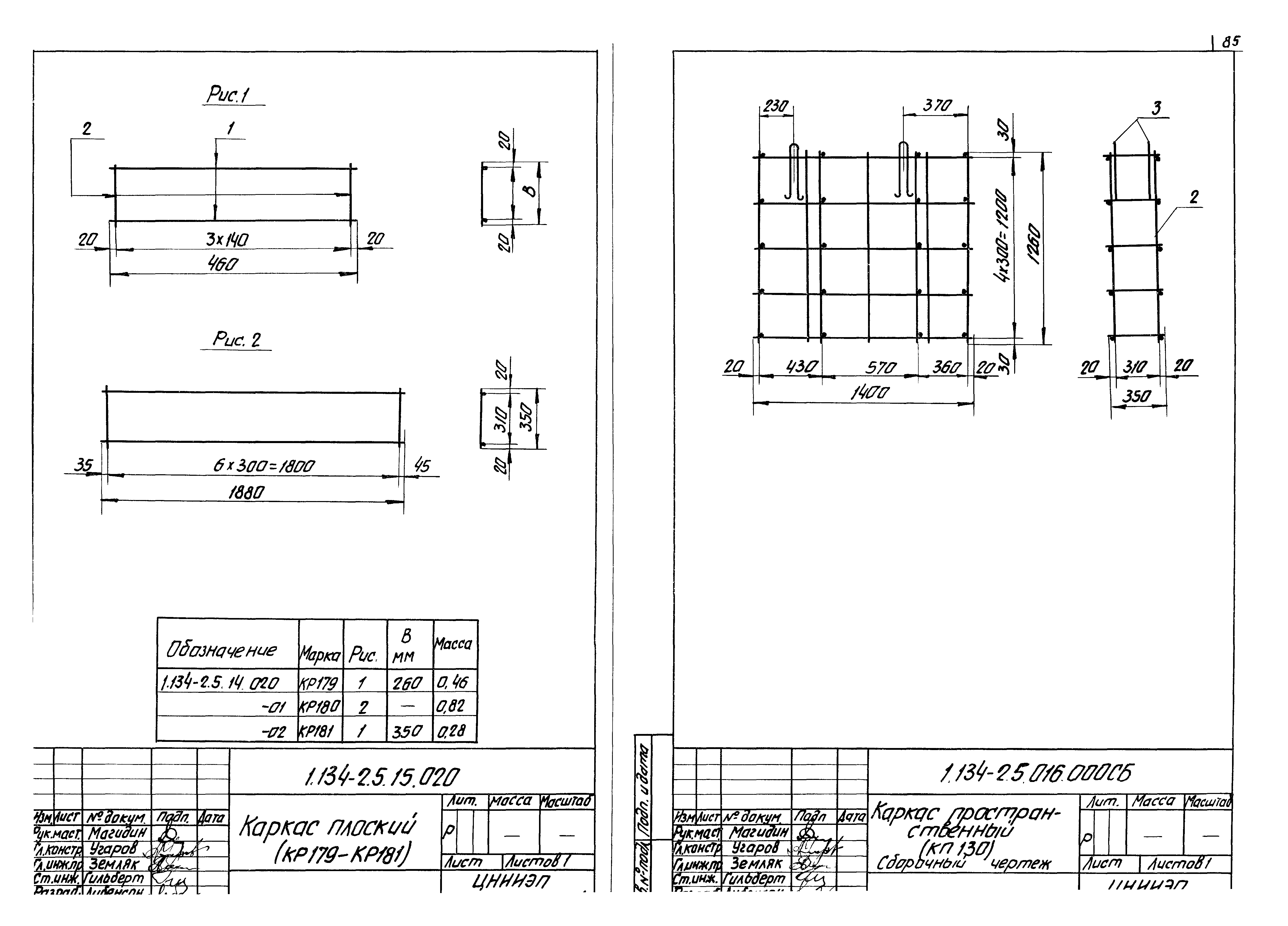 Серия 1.134-2