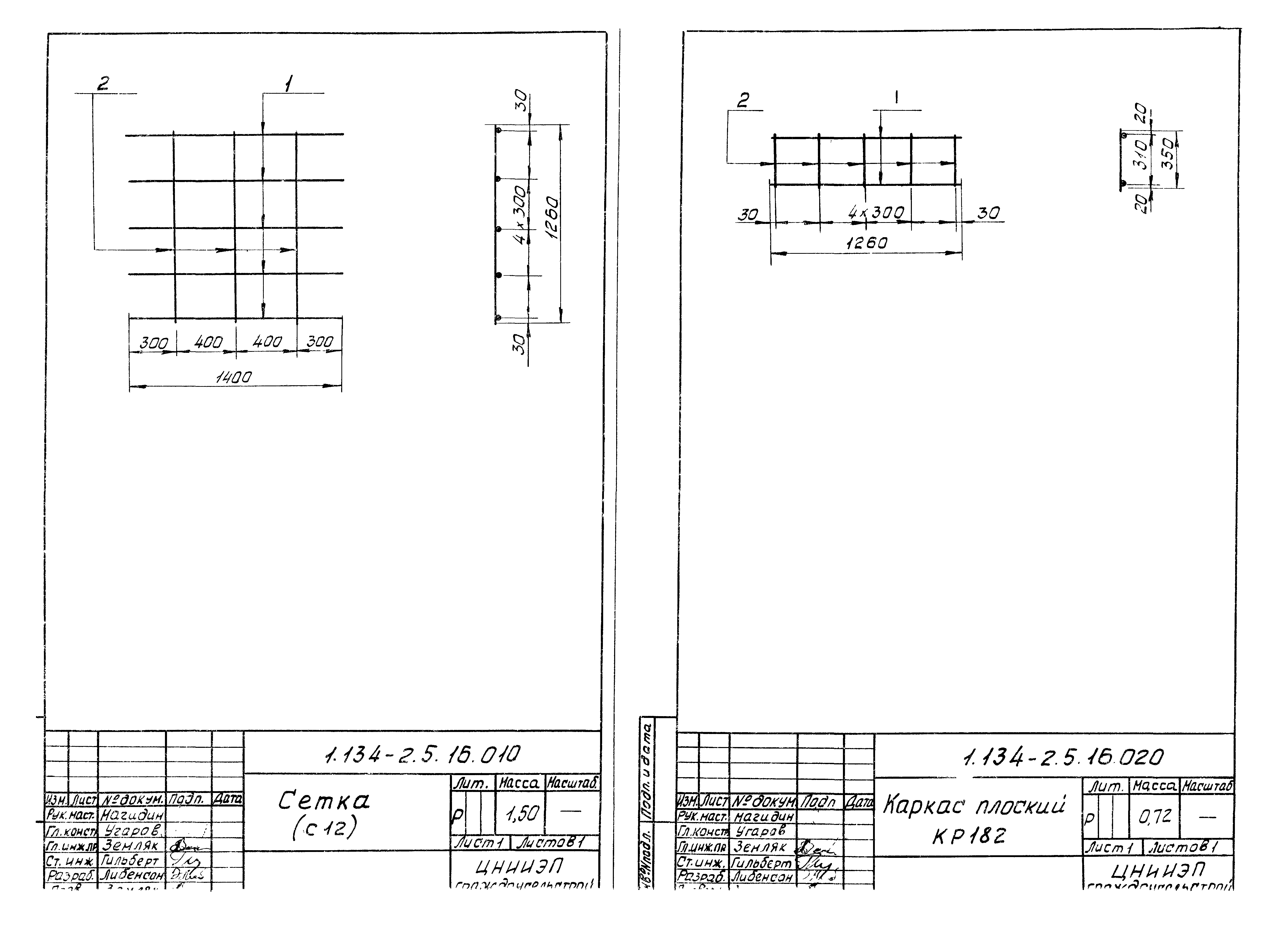 Серия 1.134-2