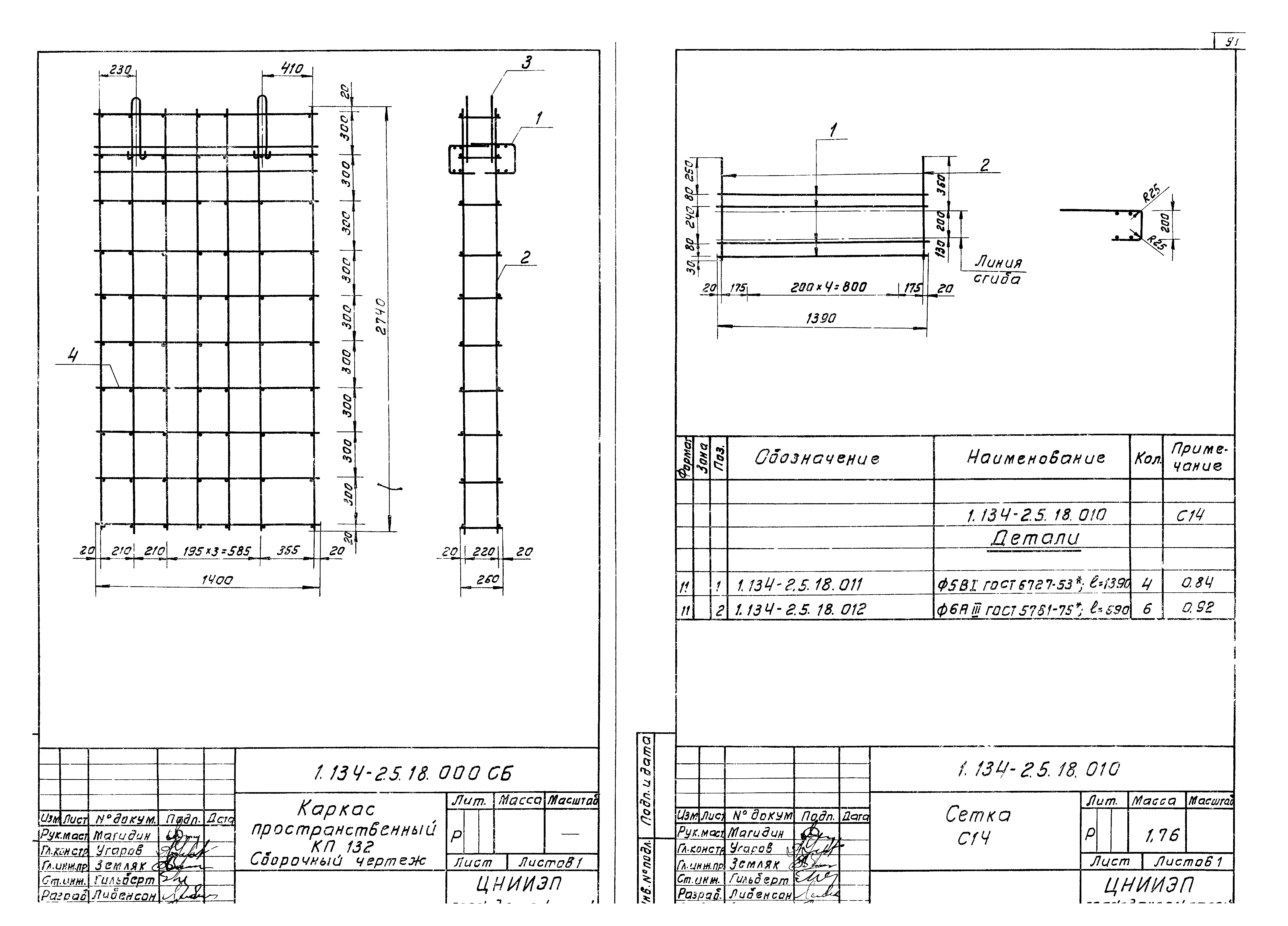 Серия 1.134-2