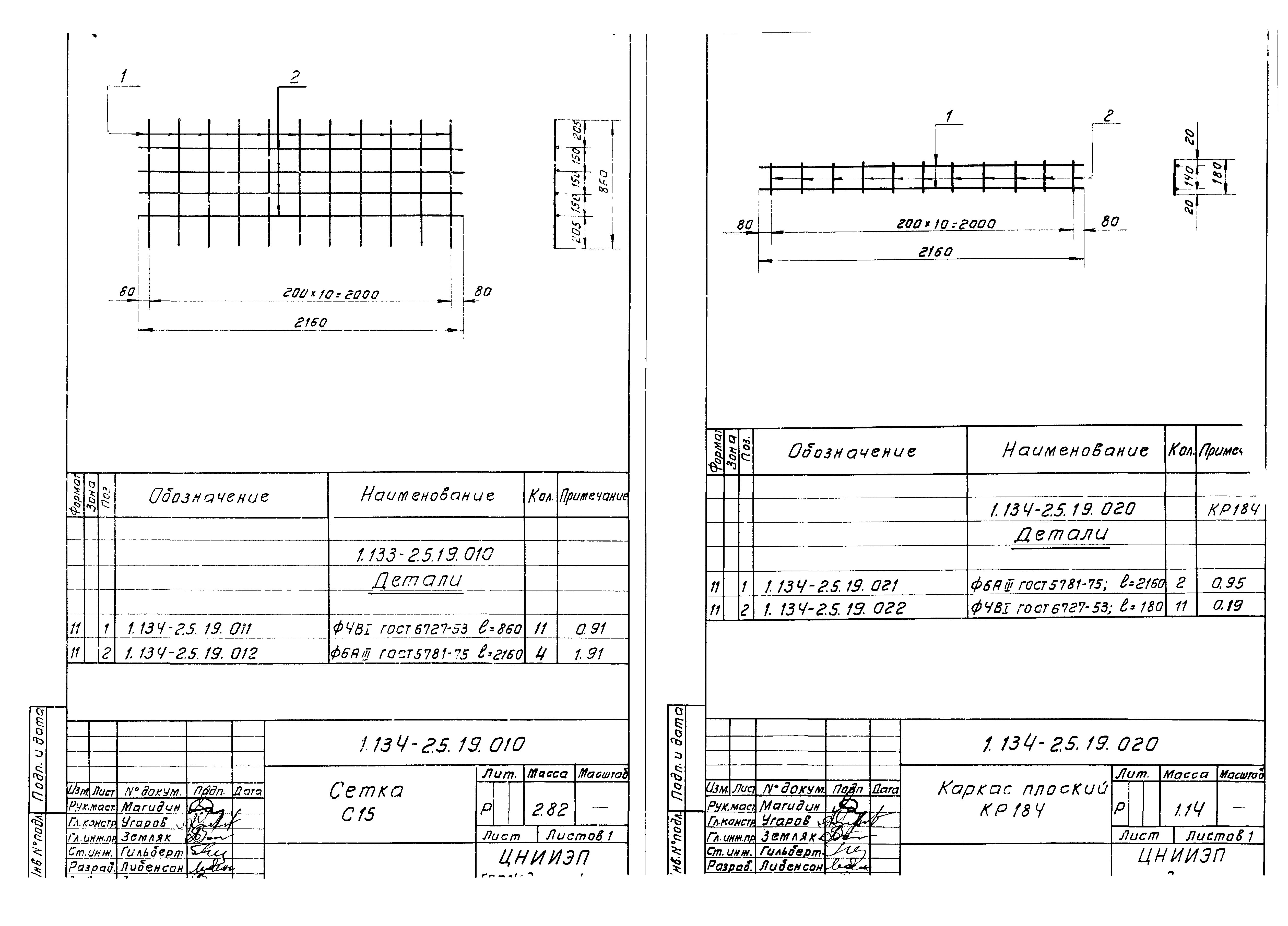 Серия 1.134-2