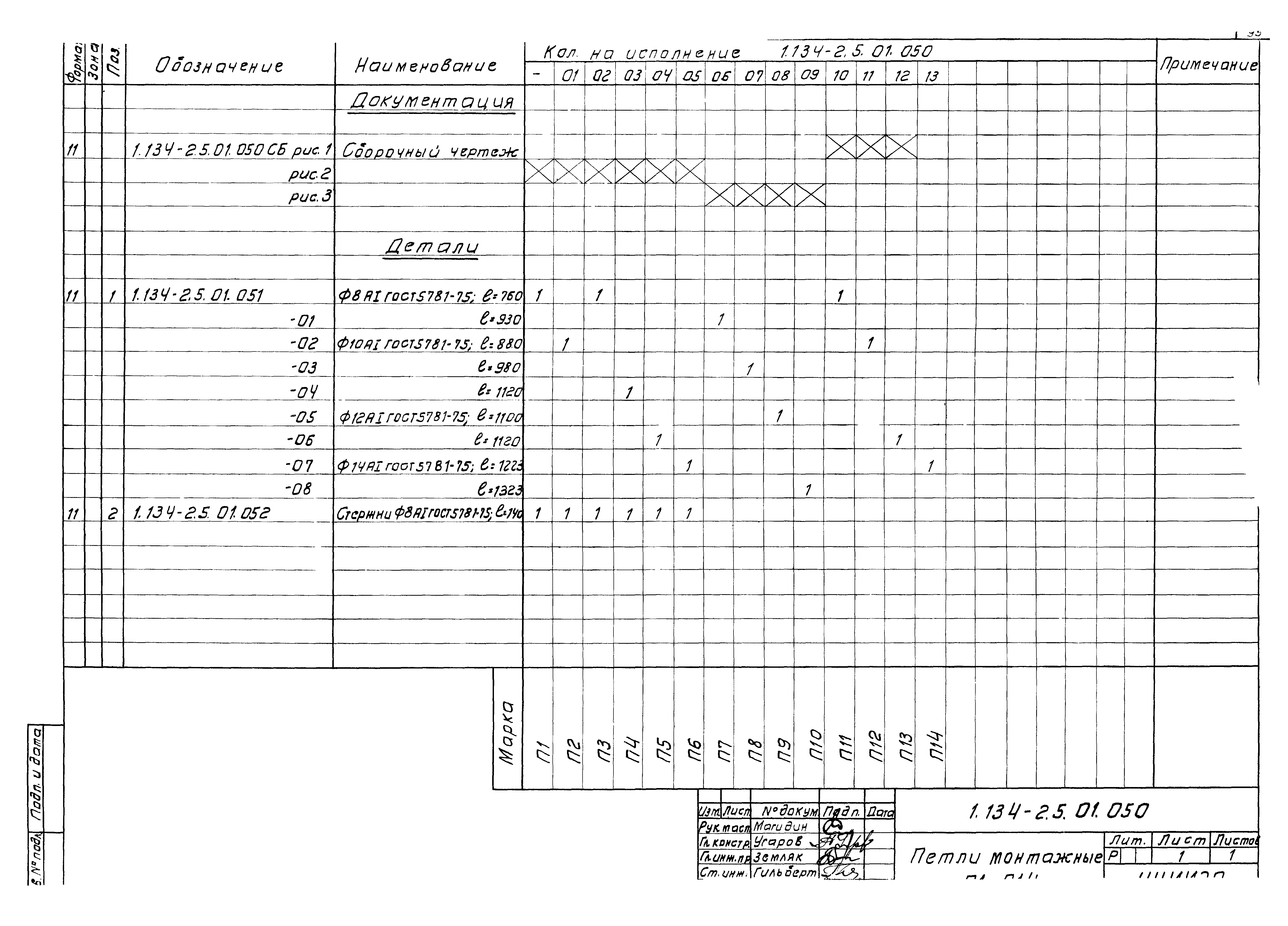 Серия 1.134-2