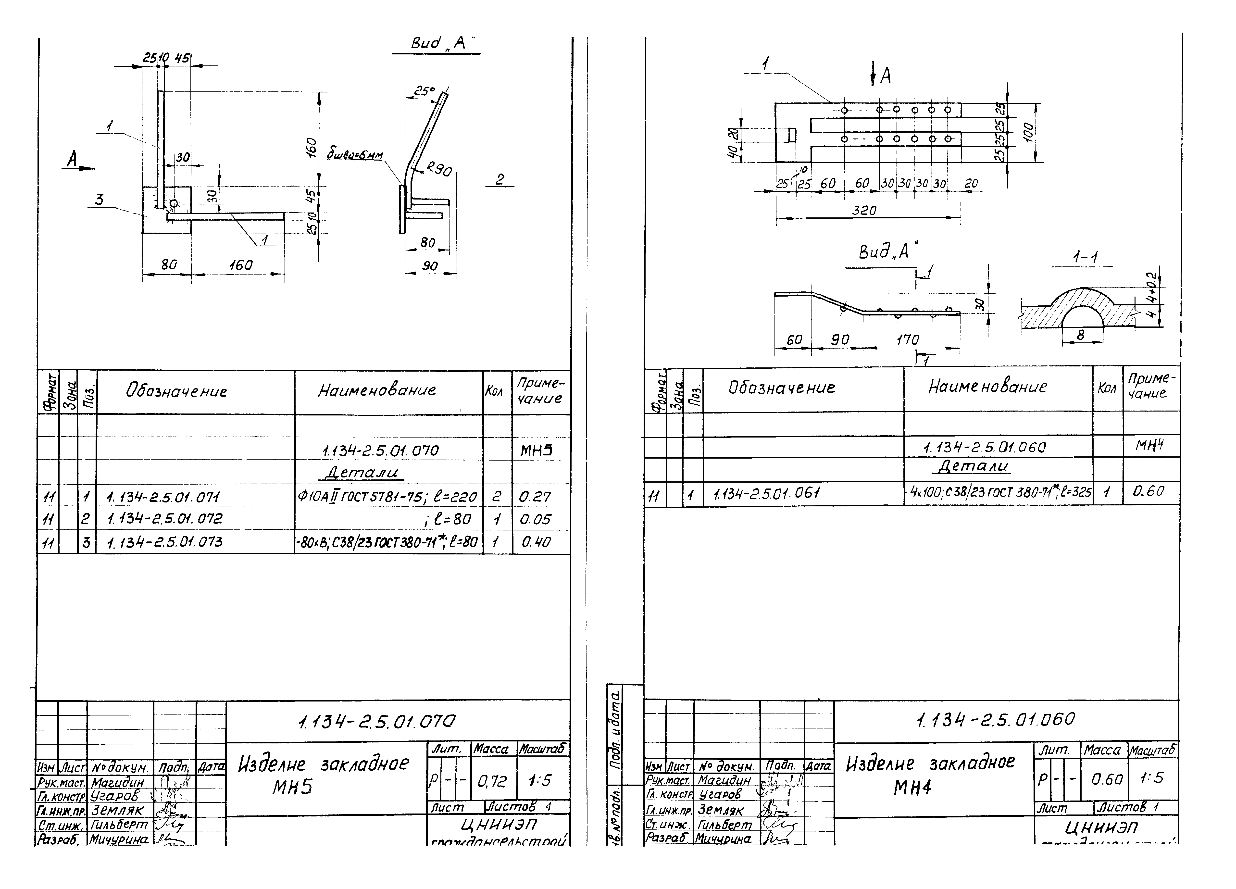 Серия 1.134-2