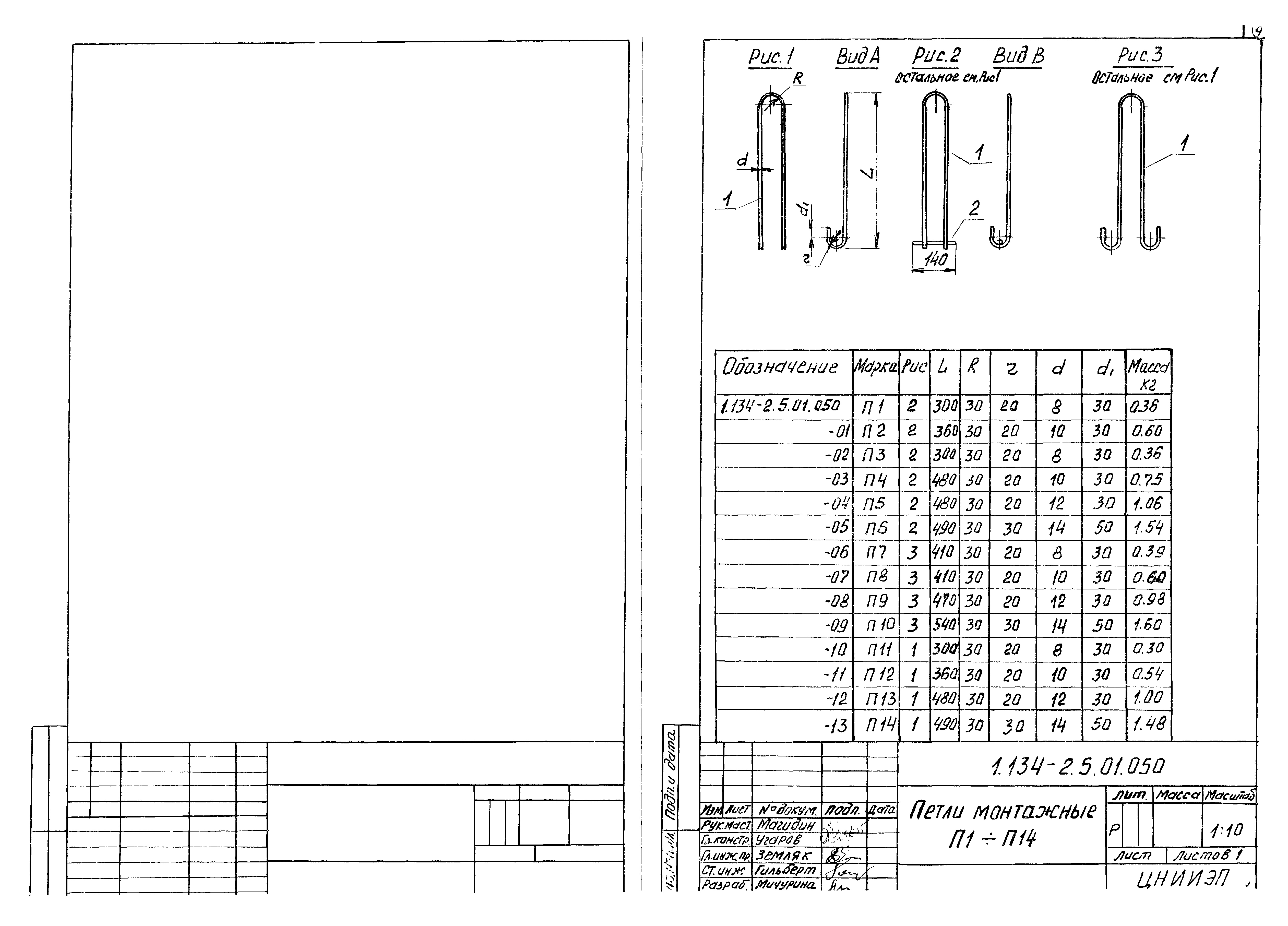 Серия 1.134-2