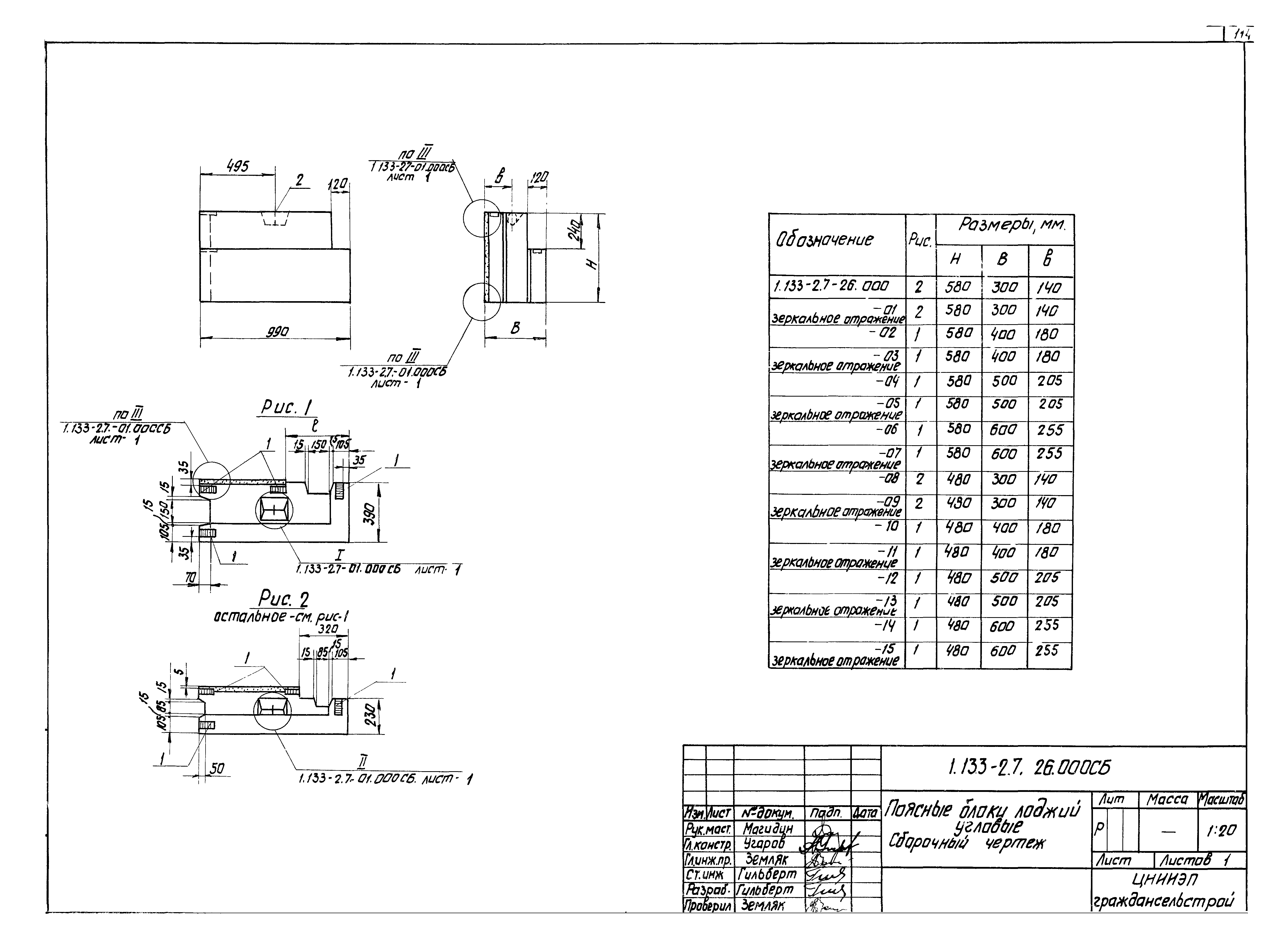 Серия 1.133-2