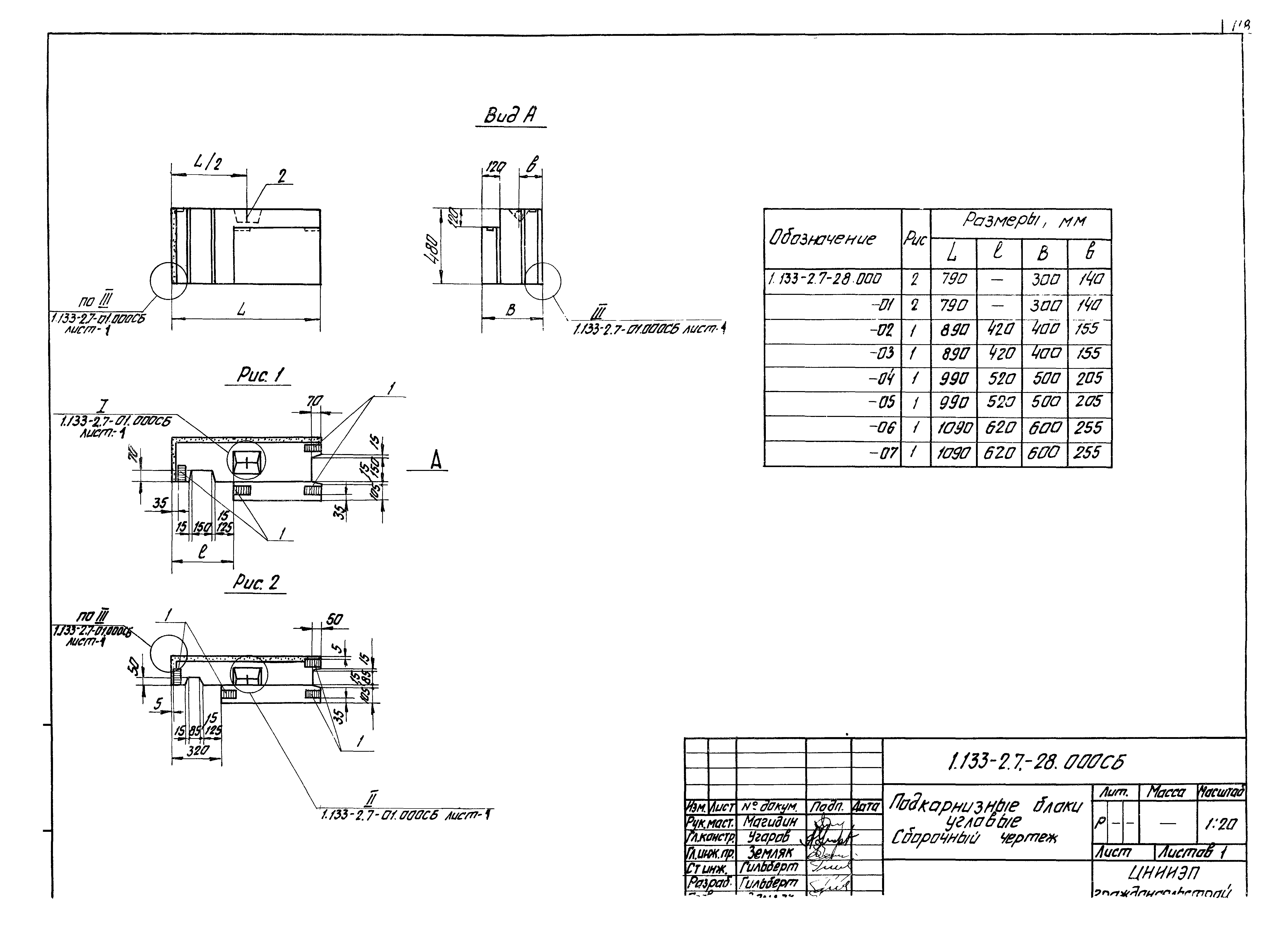 Серия 1.133-2