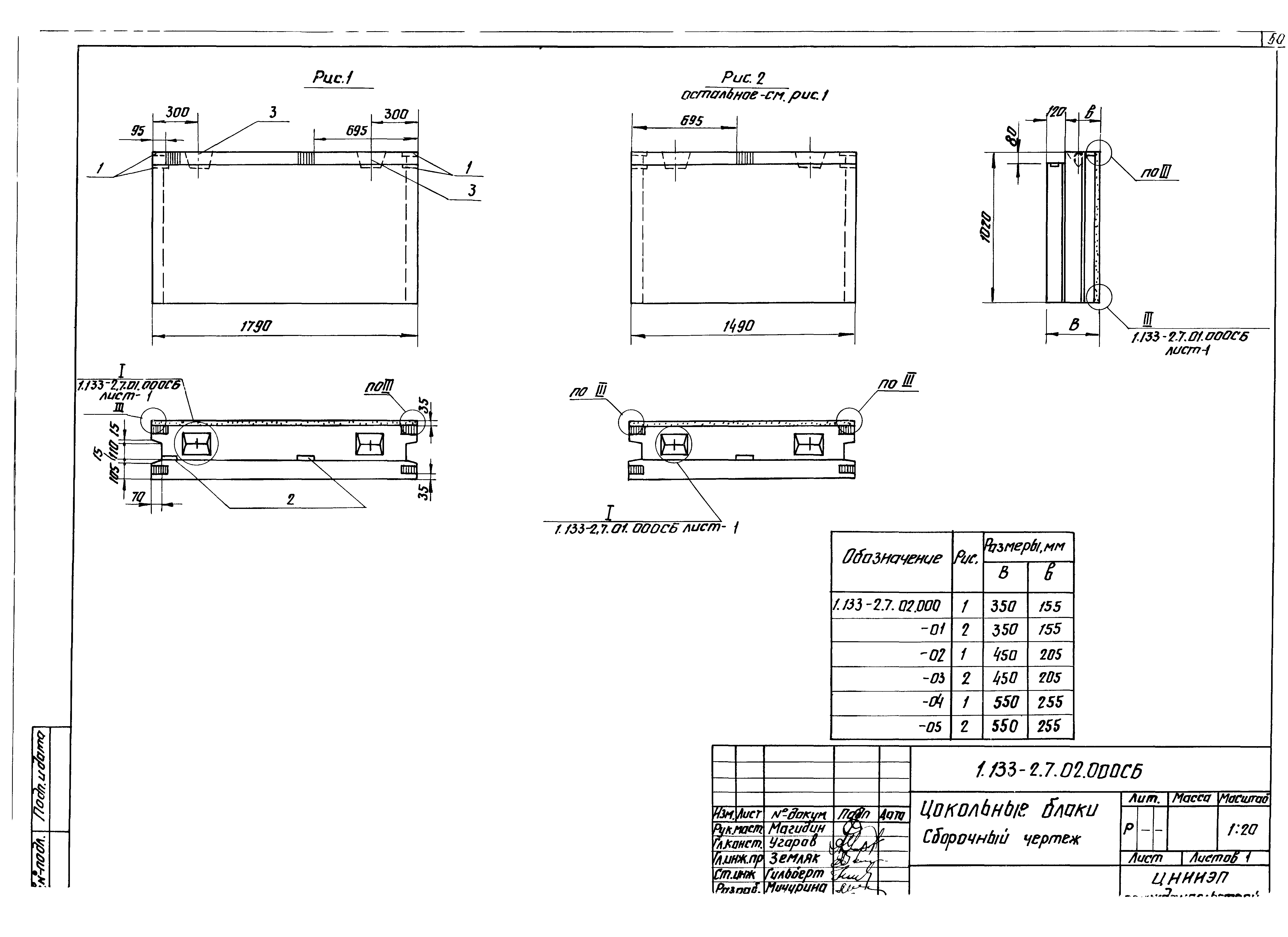 Серия 1.133-2