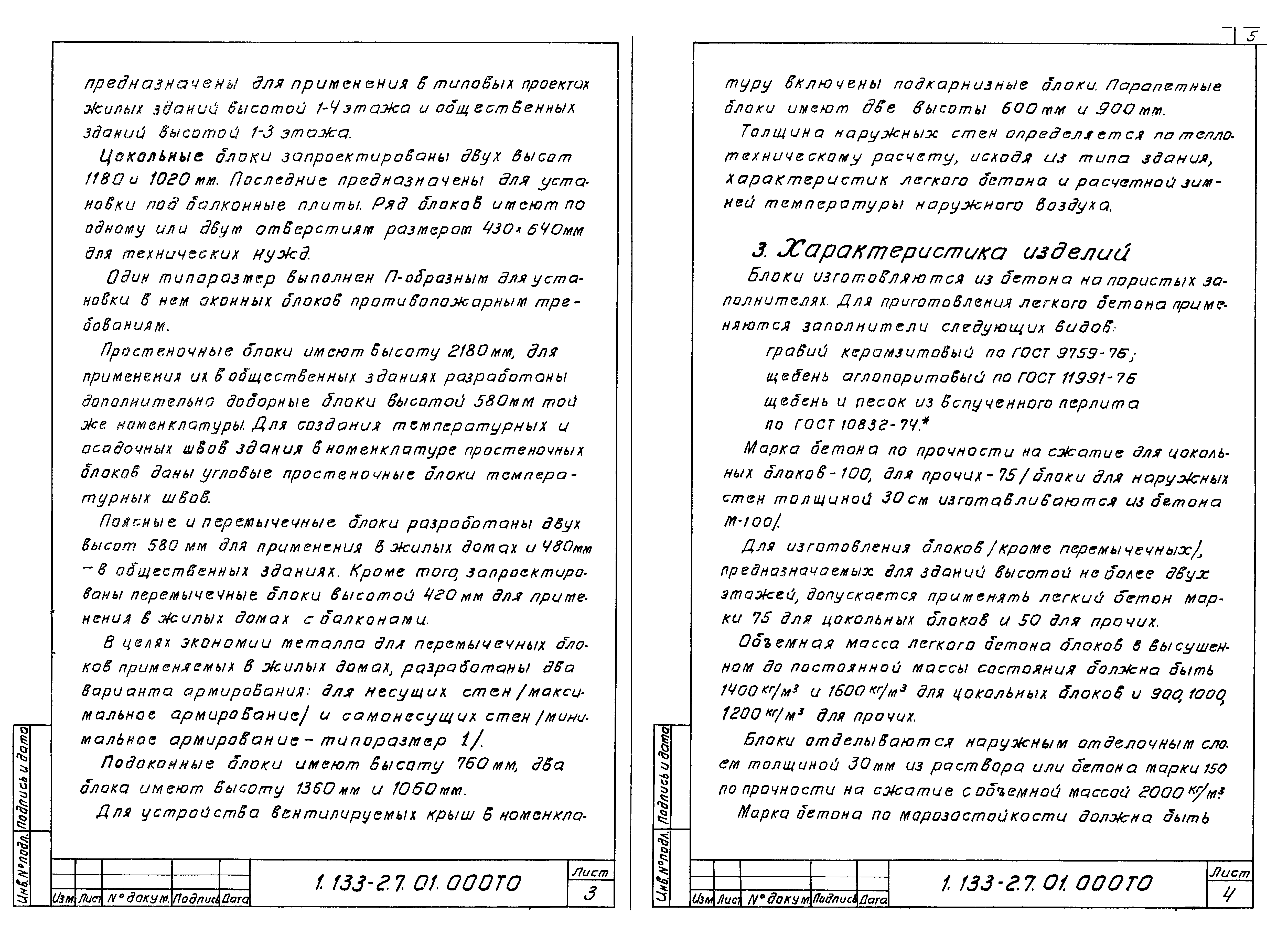 Серия 1.133-2