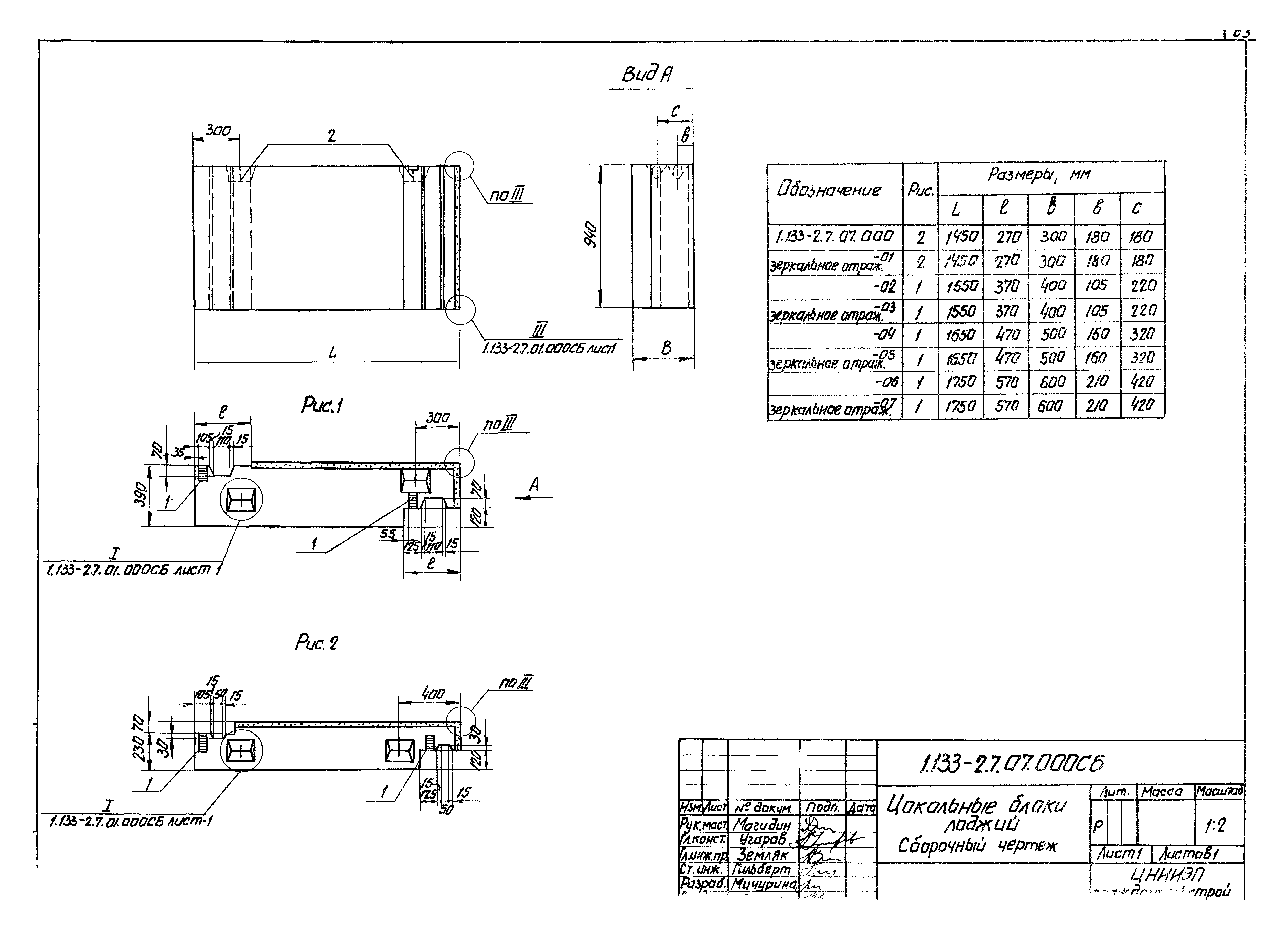 Серия 1.133-2