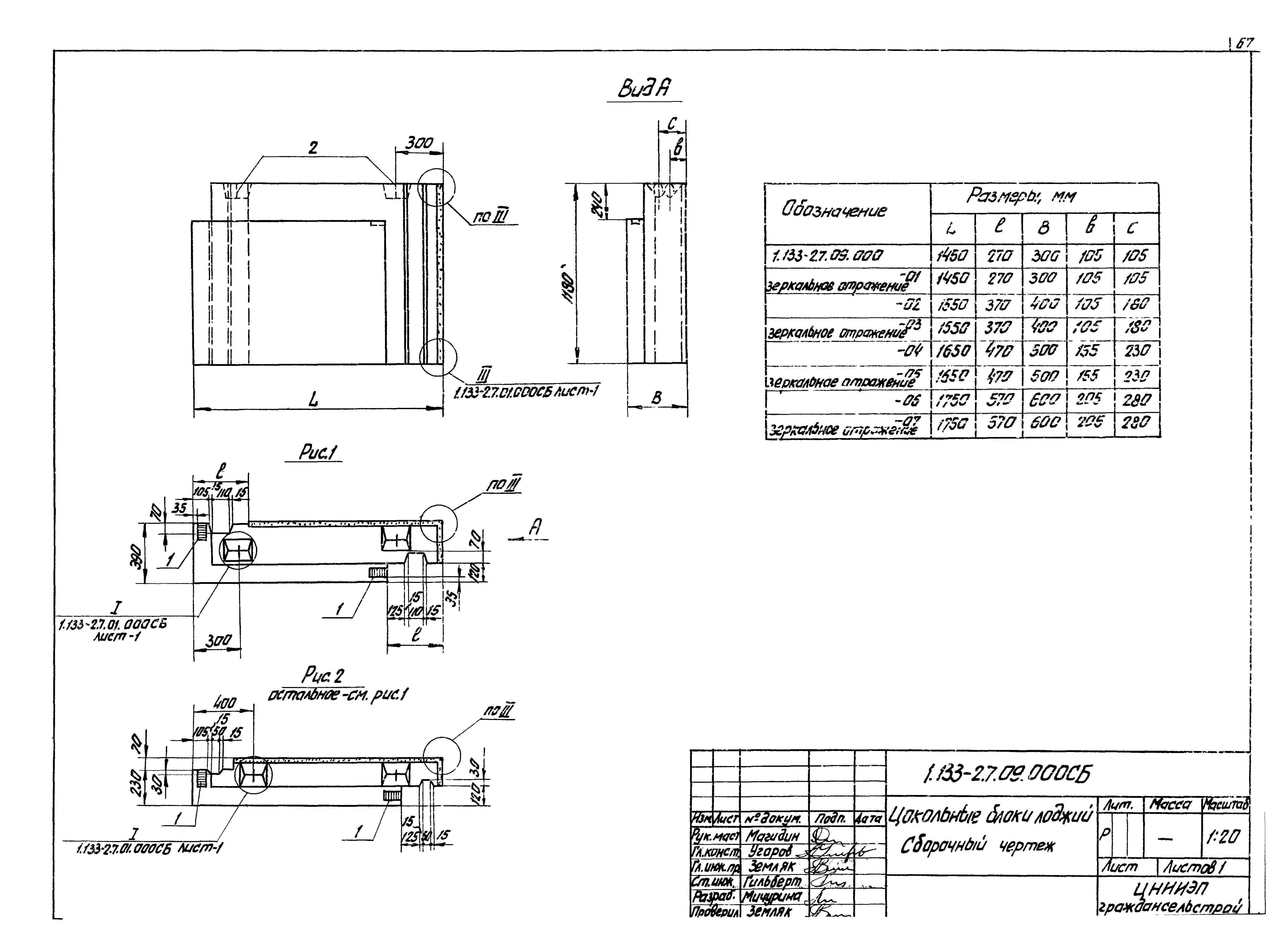 Серия 1.133-2