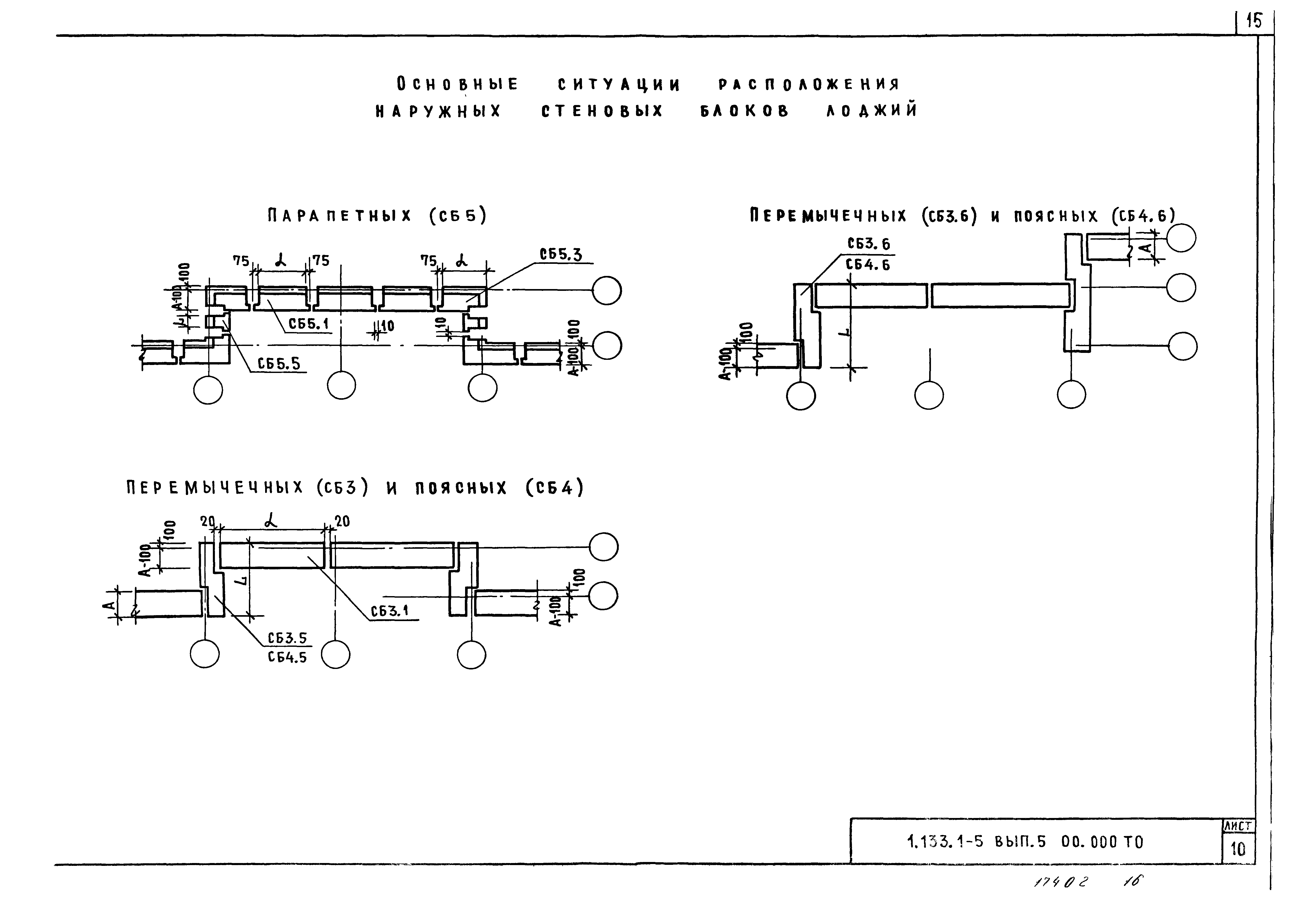 Серия 1.133.1-5