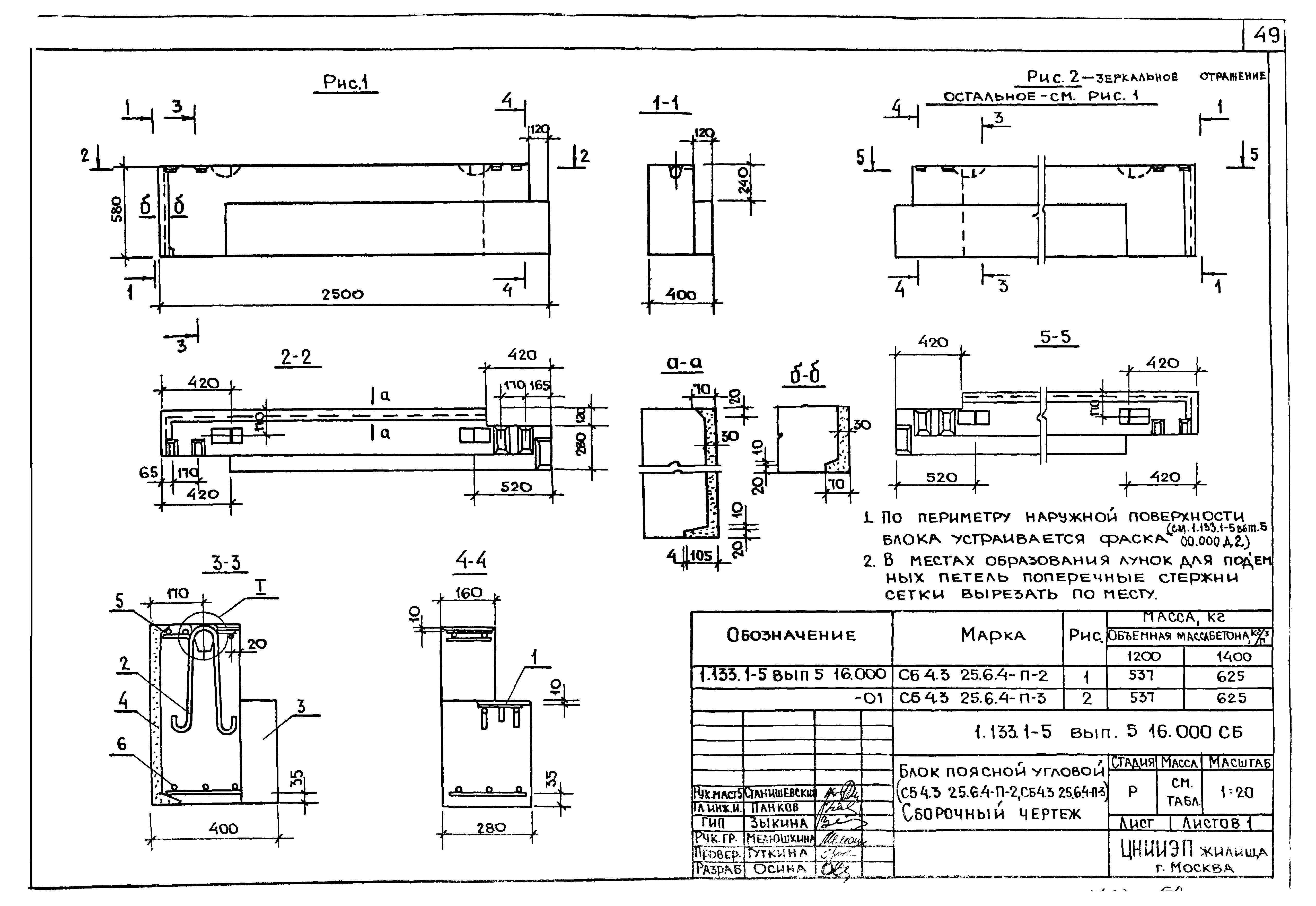 Серия 1.133.1-5