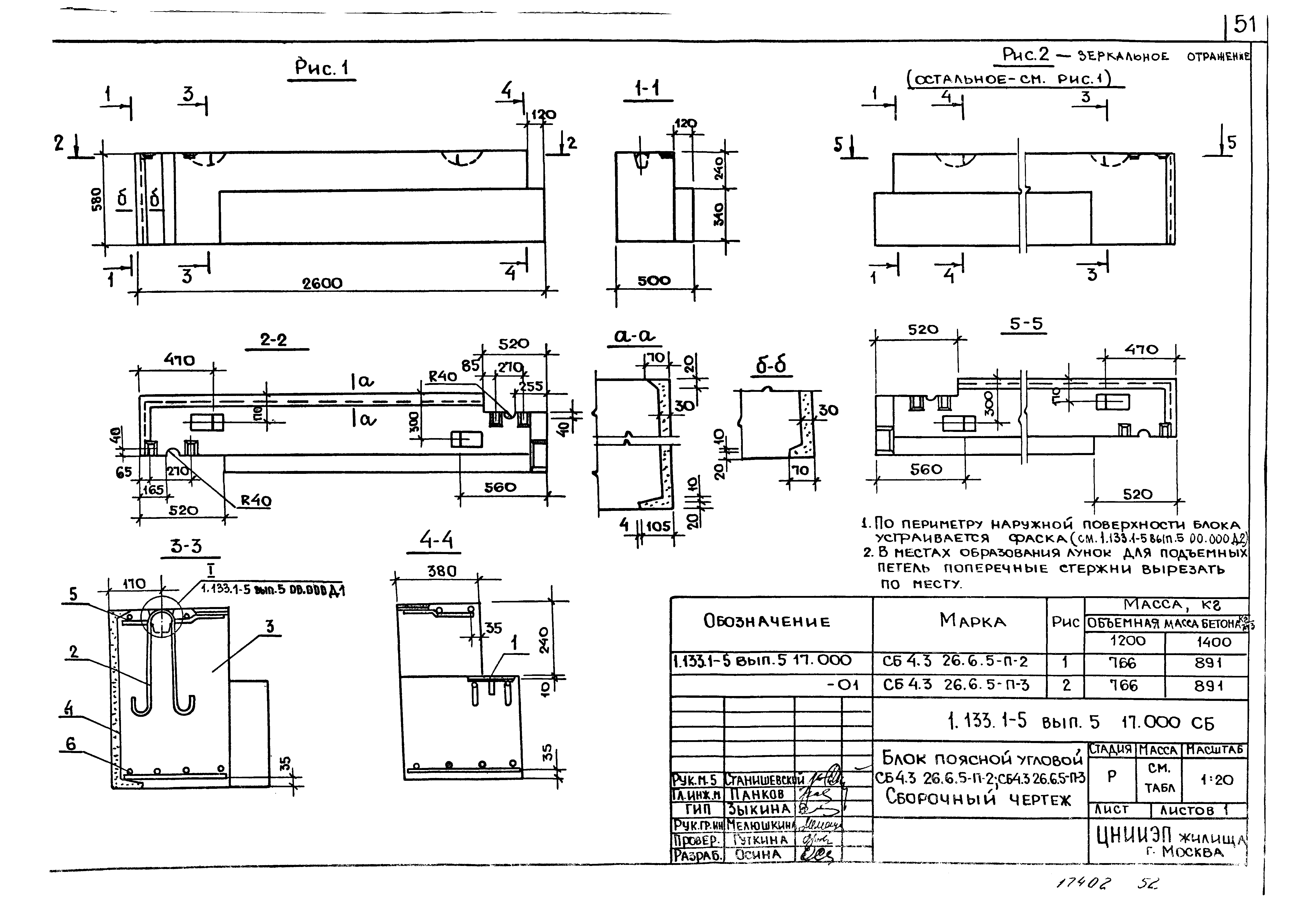 Серия 1.133.1-5