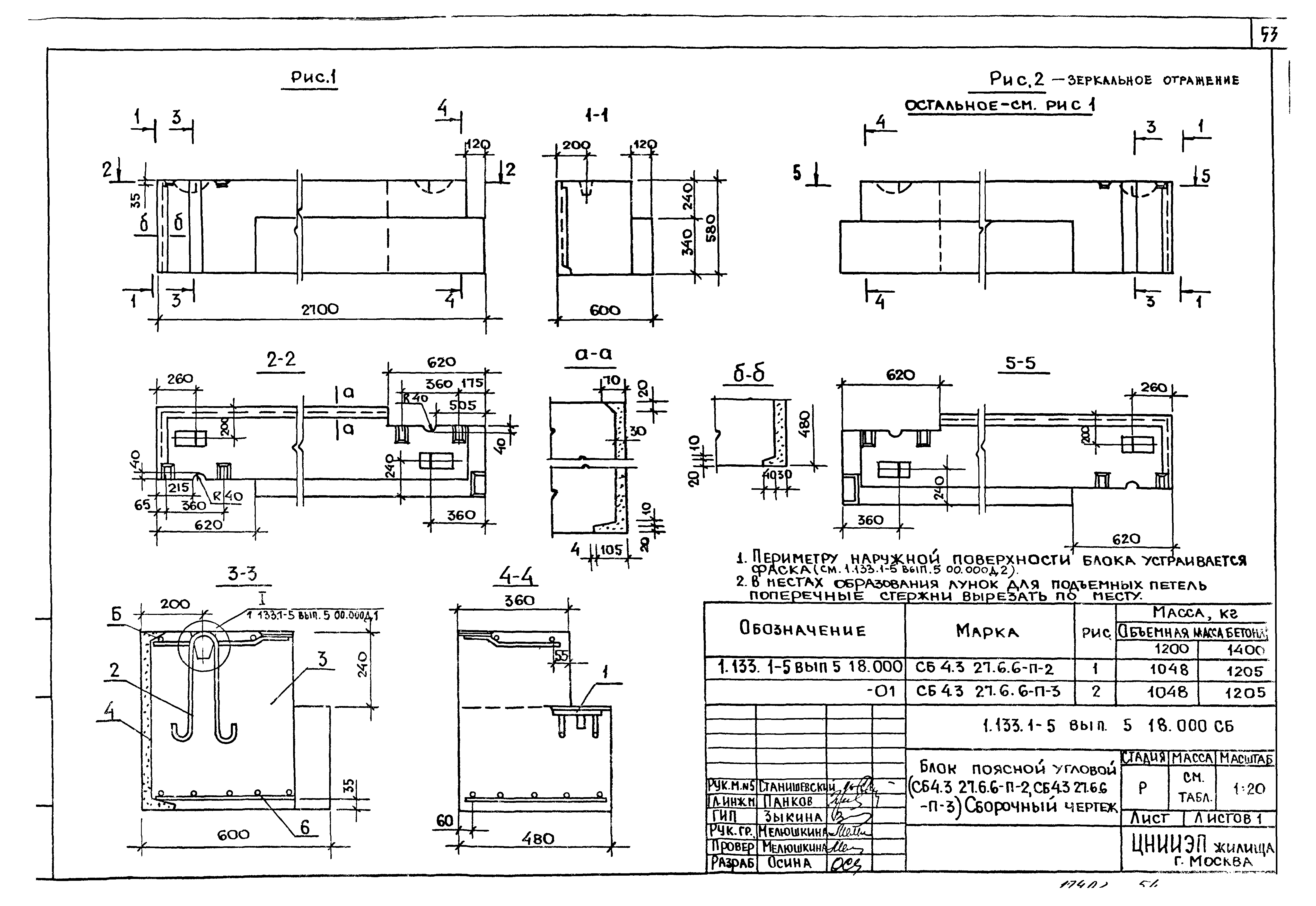 Серия 1.133.1-5