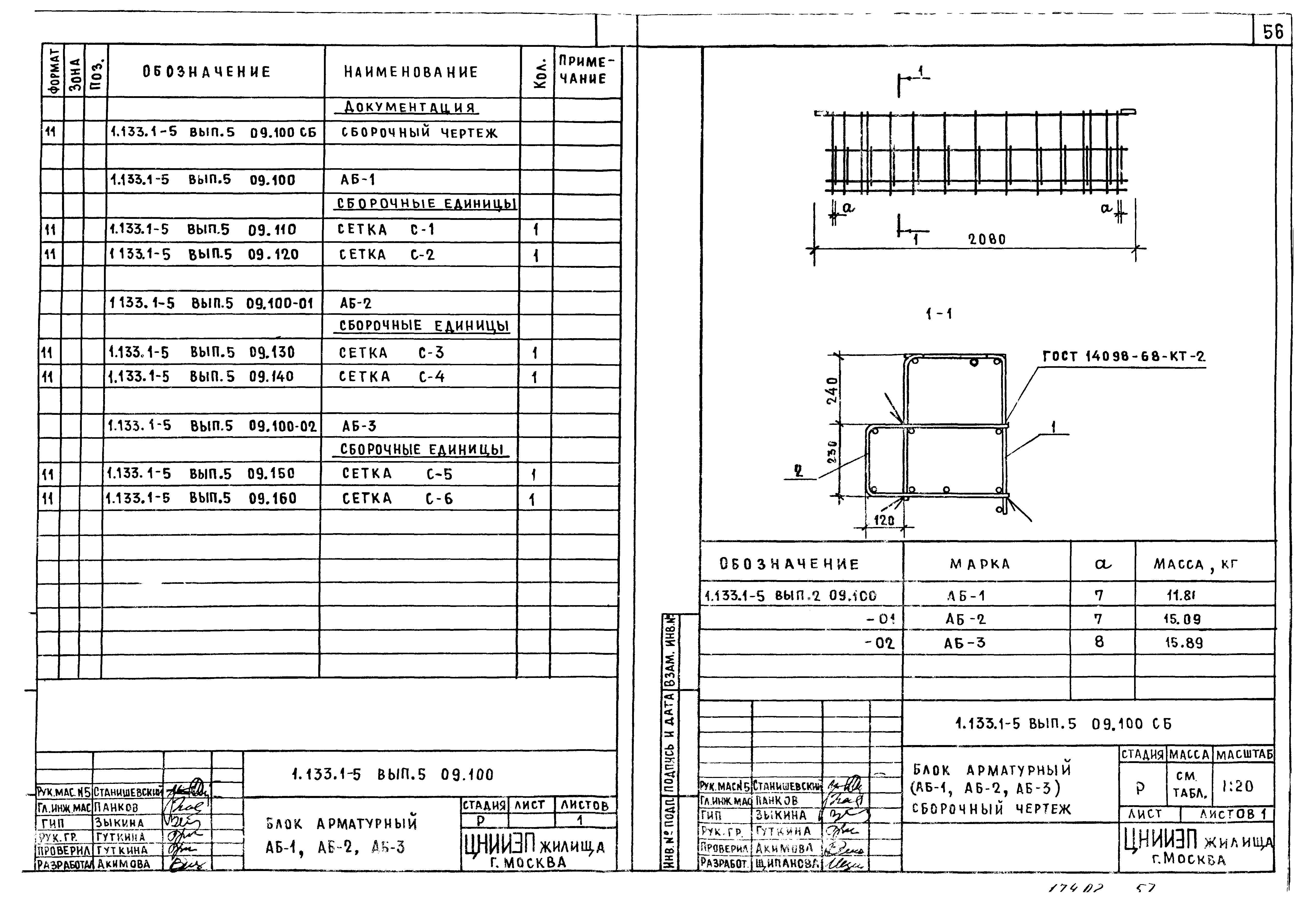 Серия 1.133.1-5