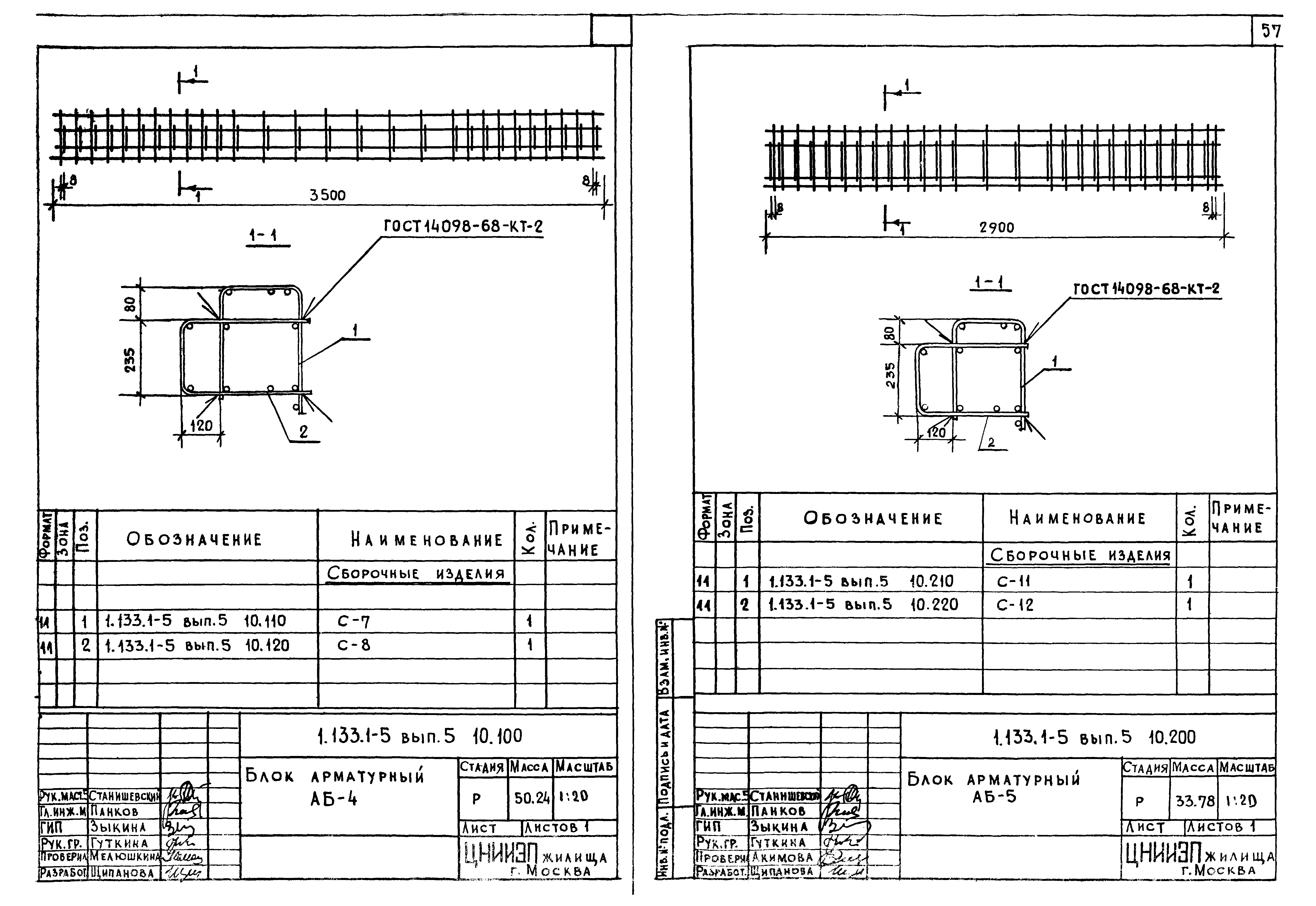 Серия 1.133.1-5