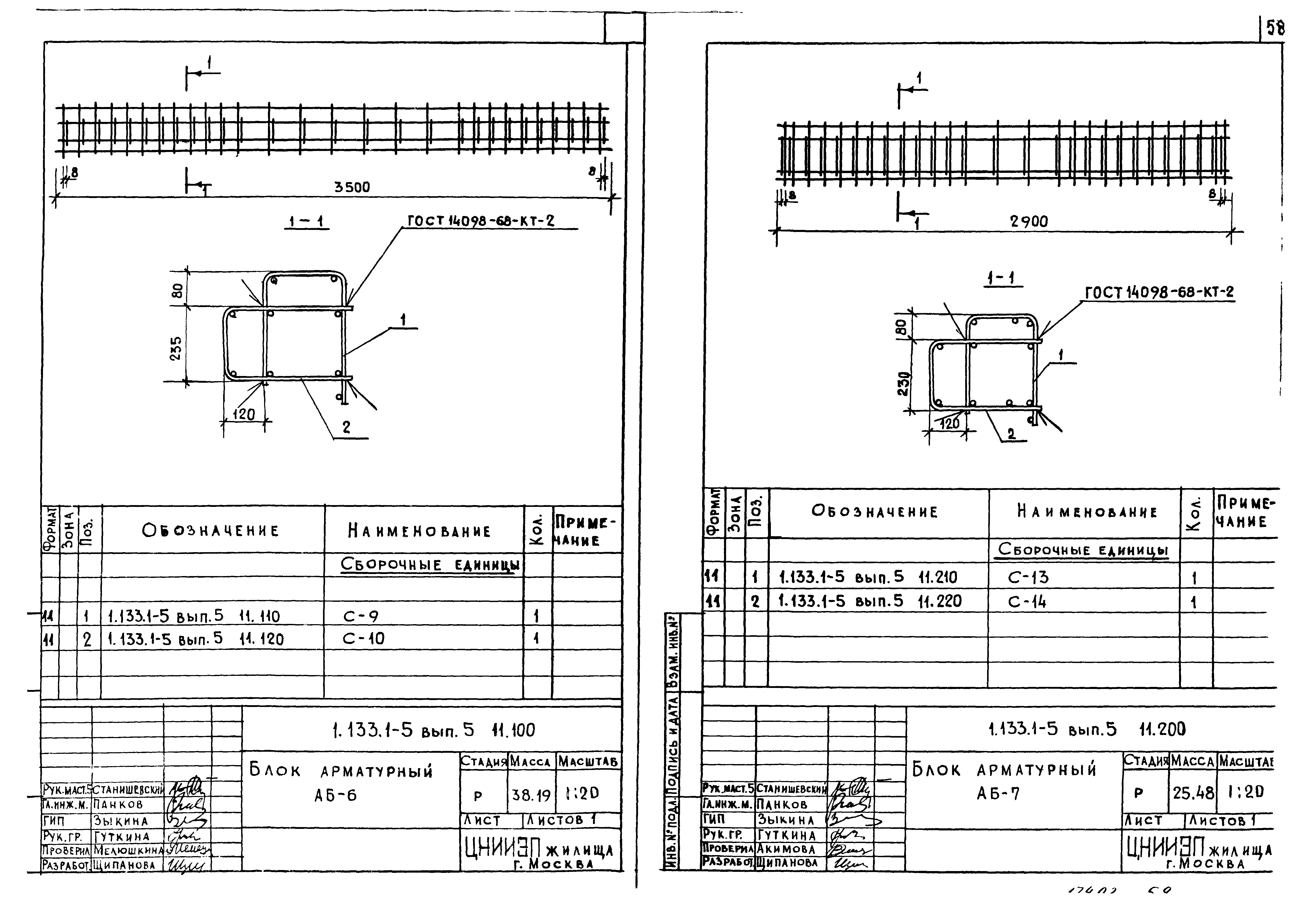 Серия 1.133.1-5