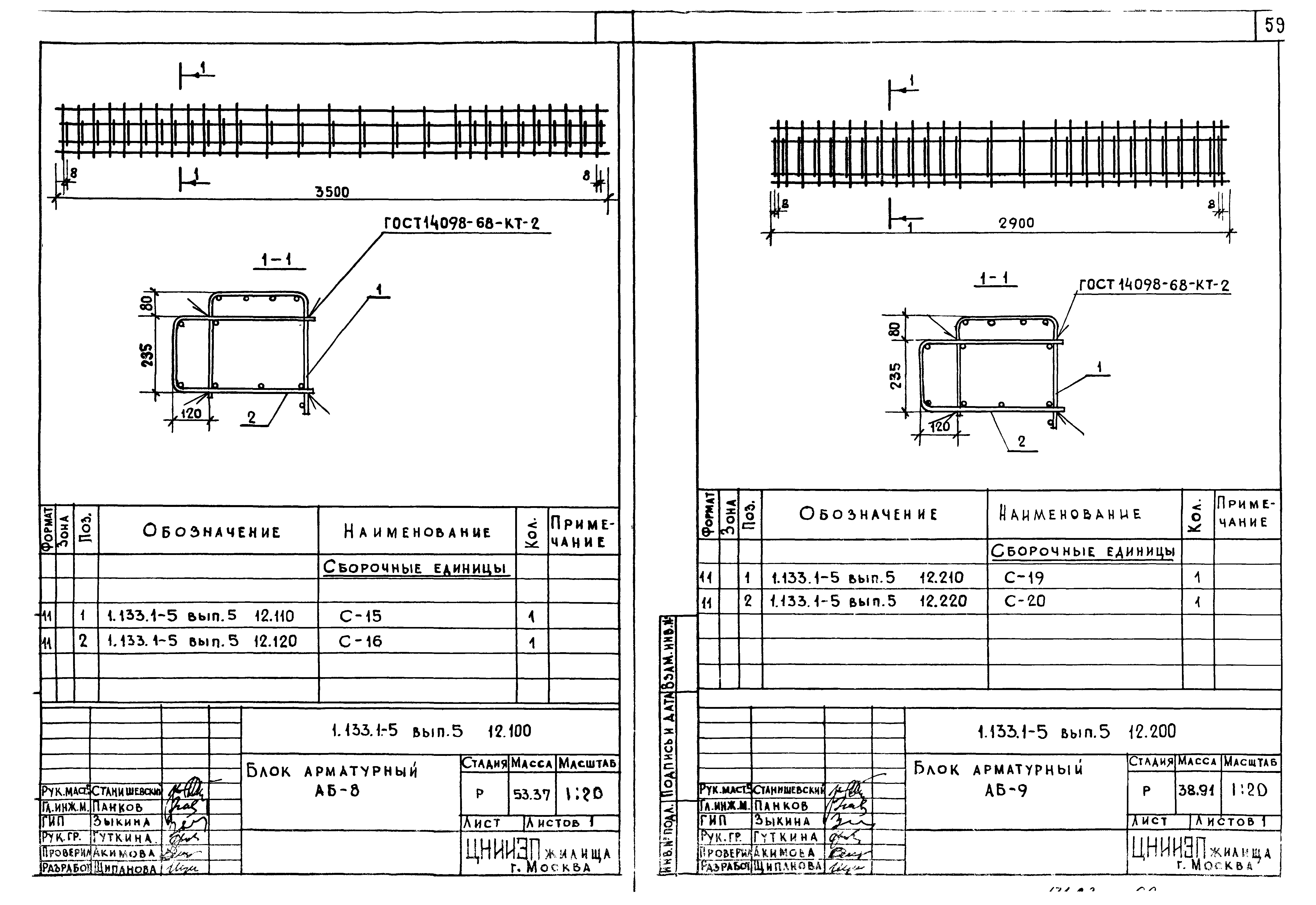 Серия 1.133.1-5