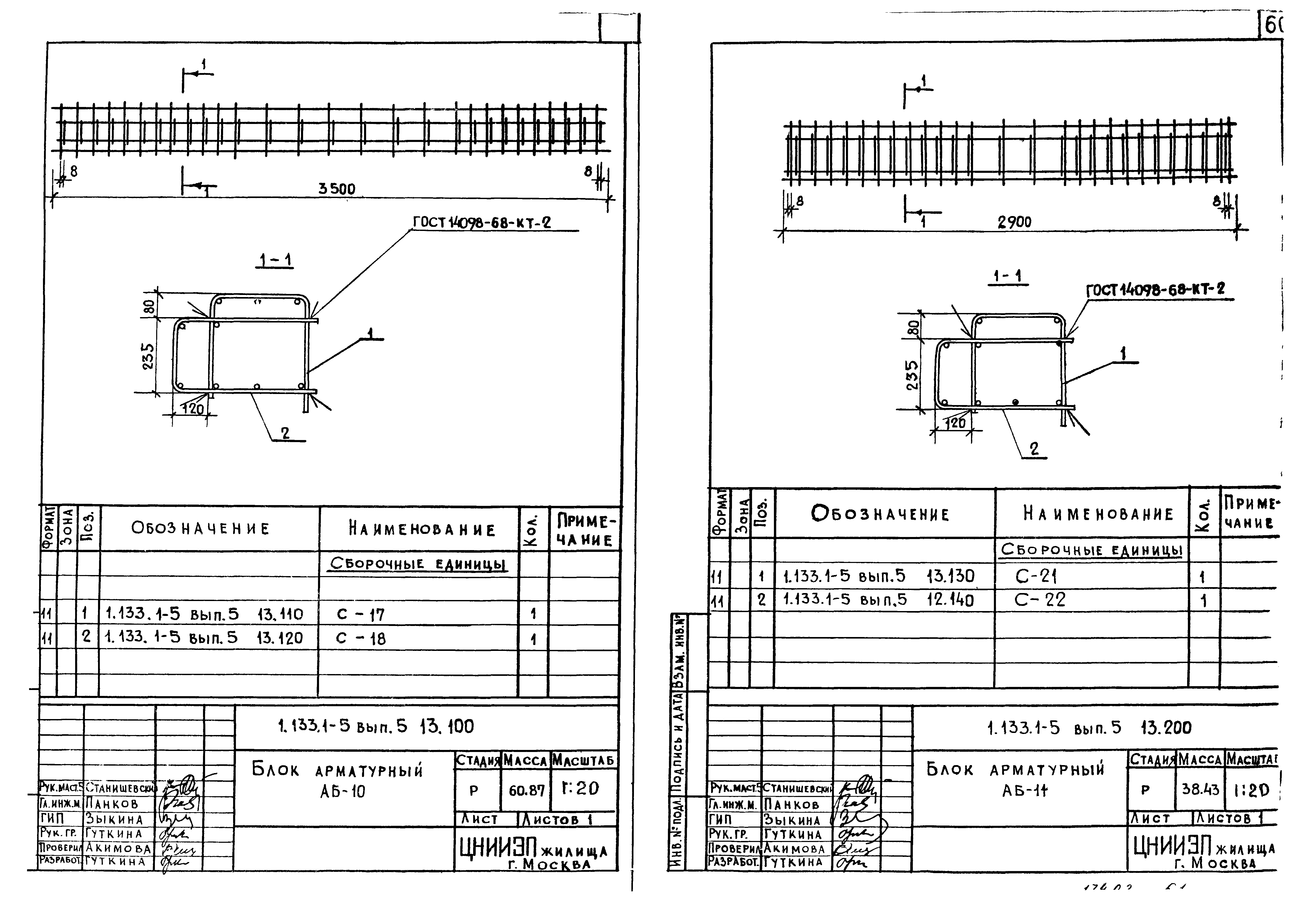 Серия 1.133.1-5