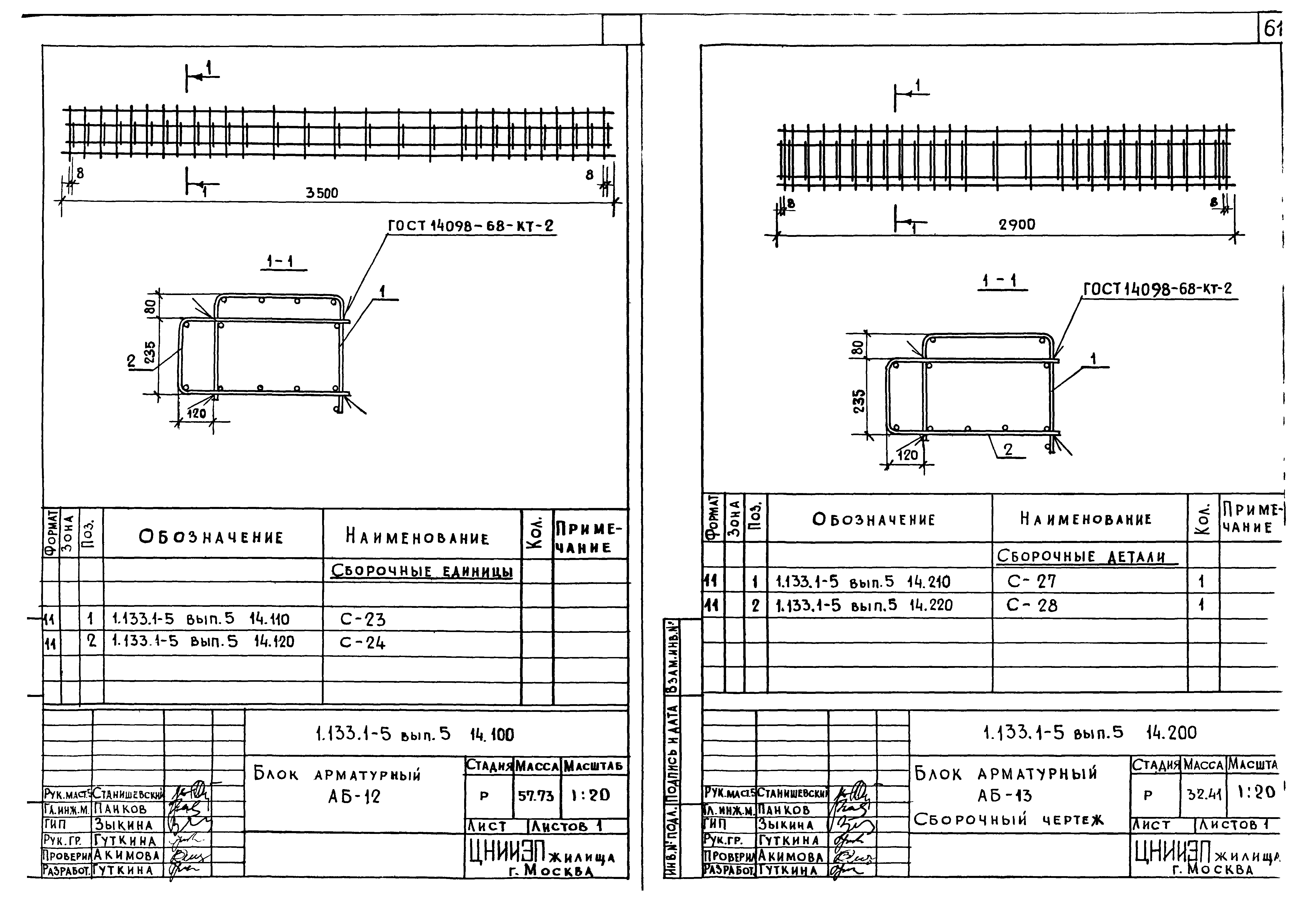 Серия 1.133.1-5