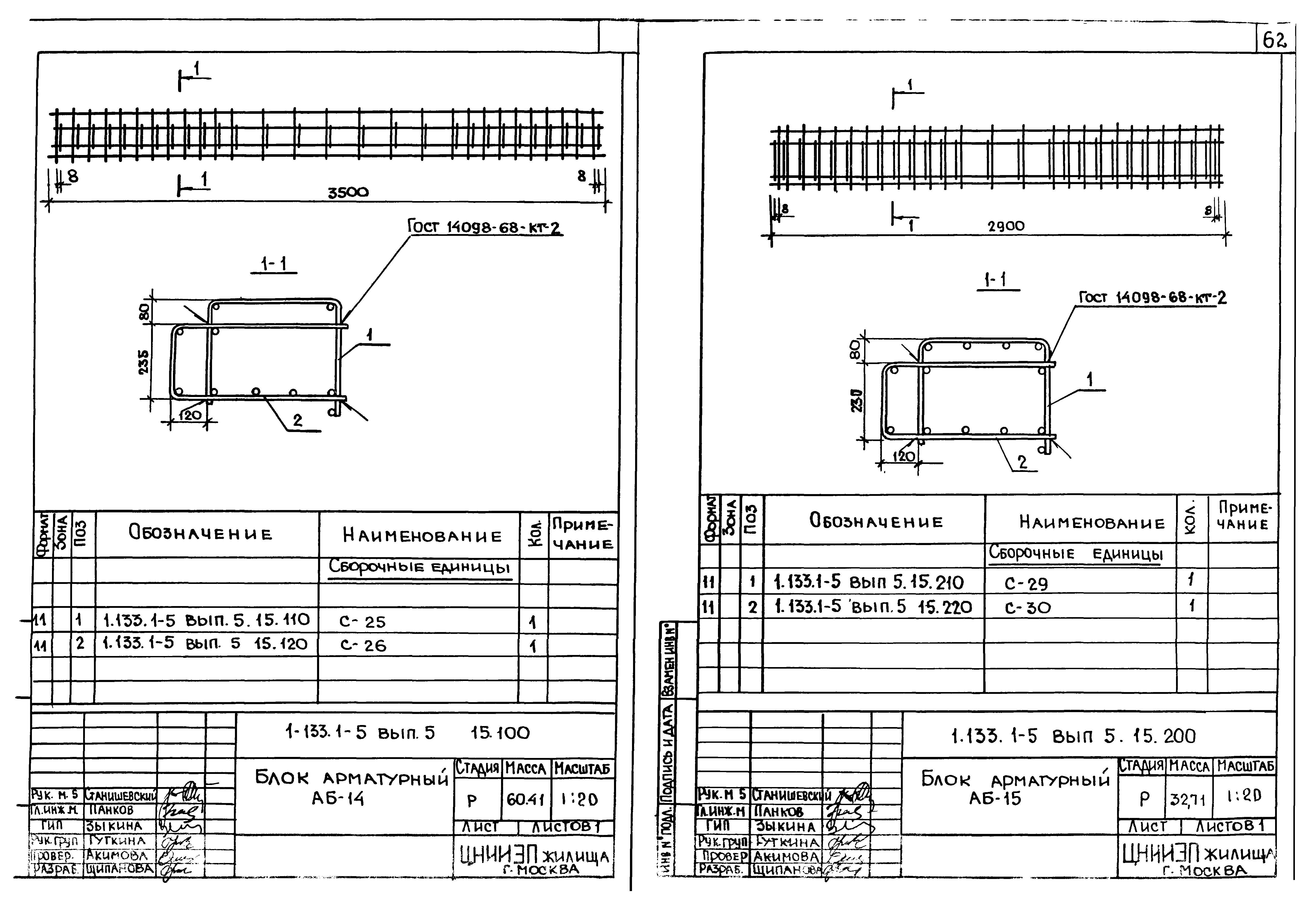 Серия 1.133.1-5