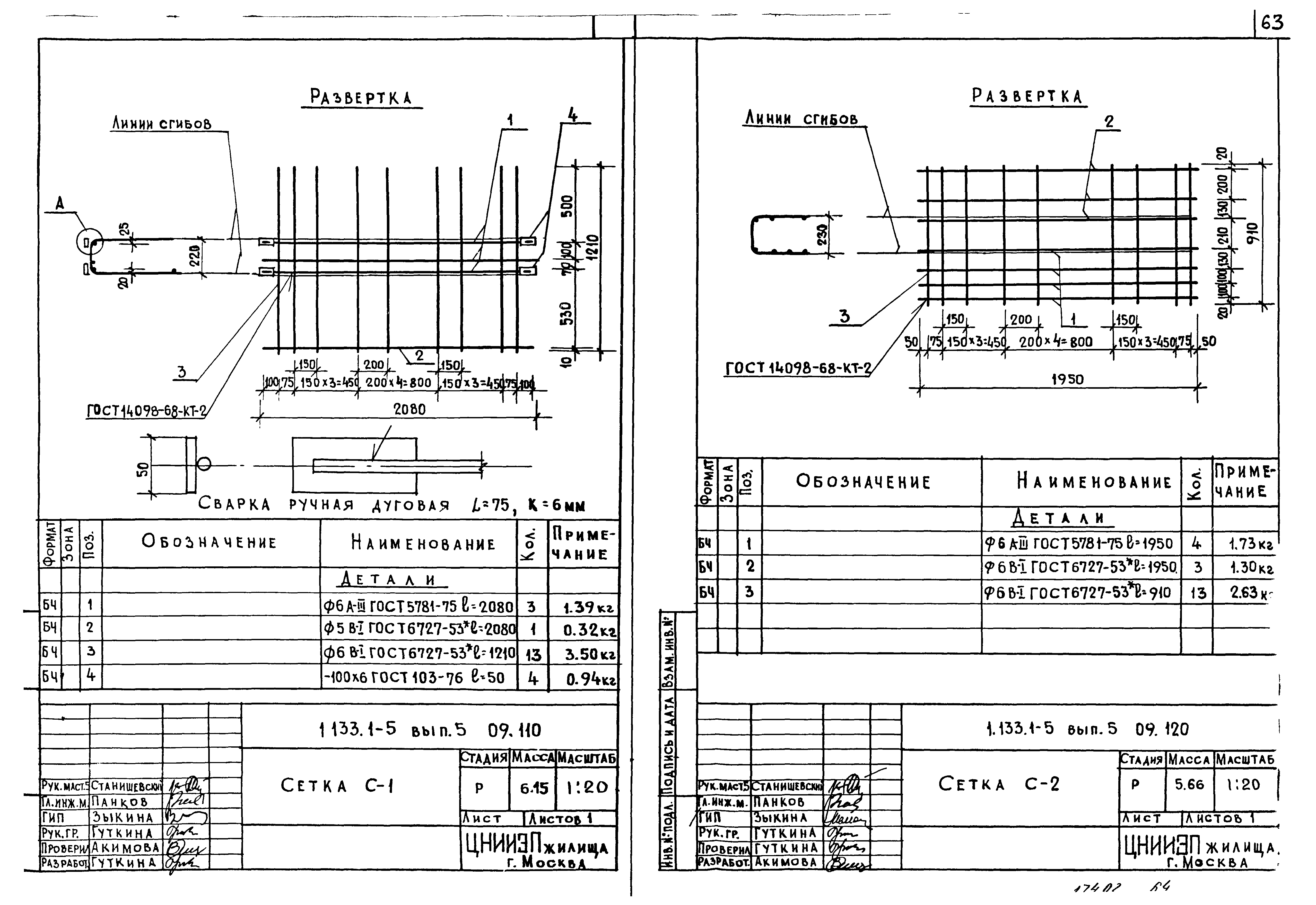 Серия 1.133.1-5