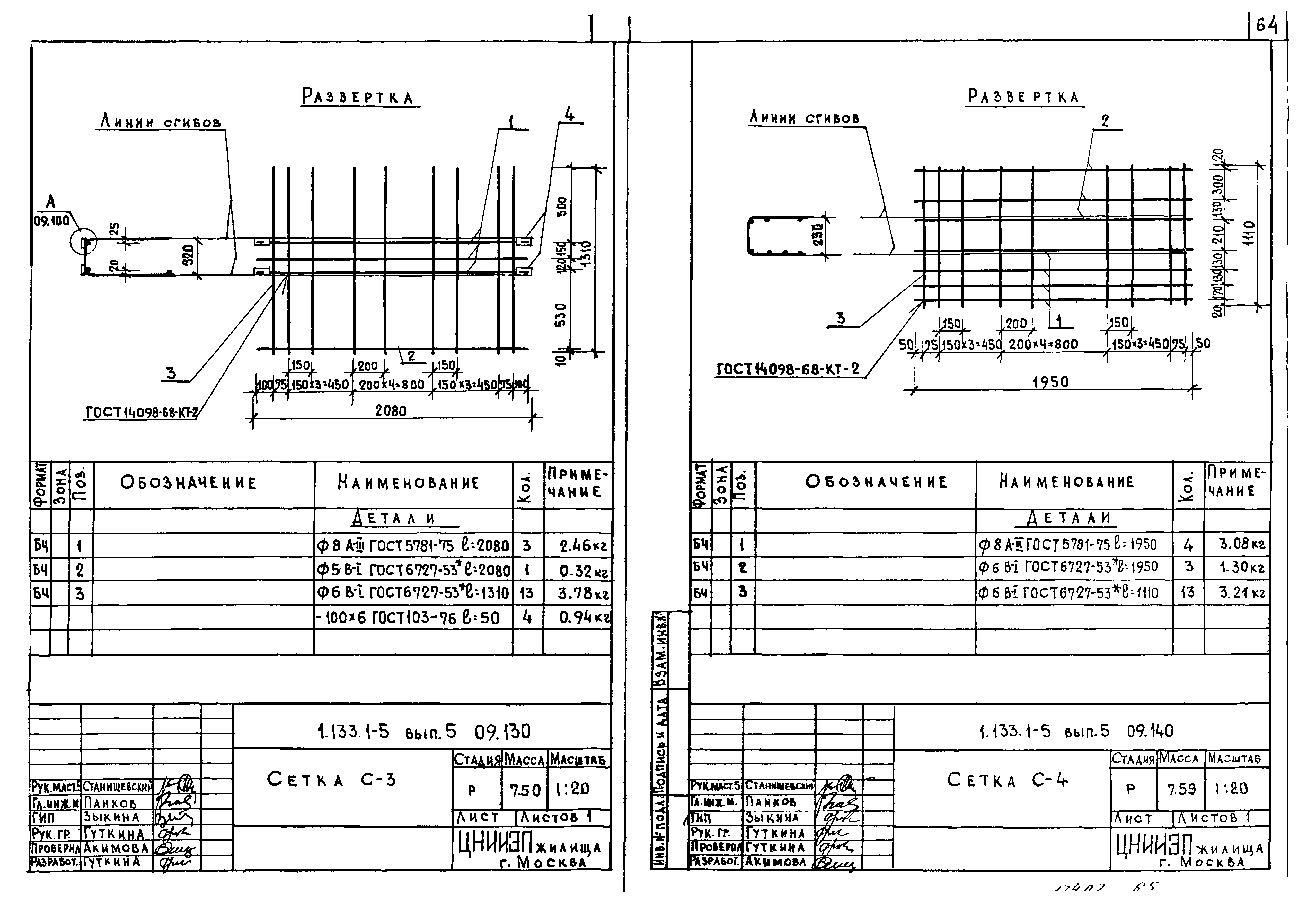 Серия 1.133.1-5