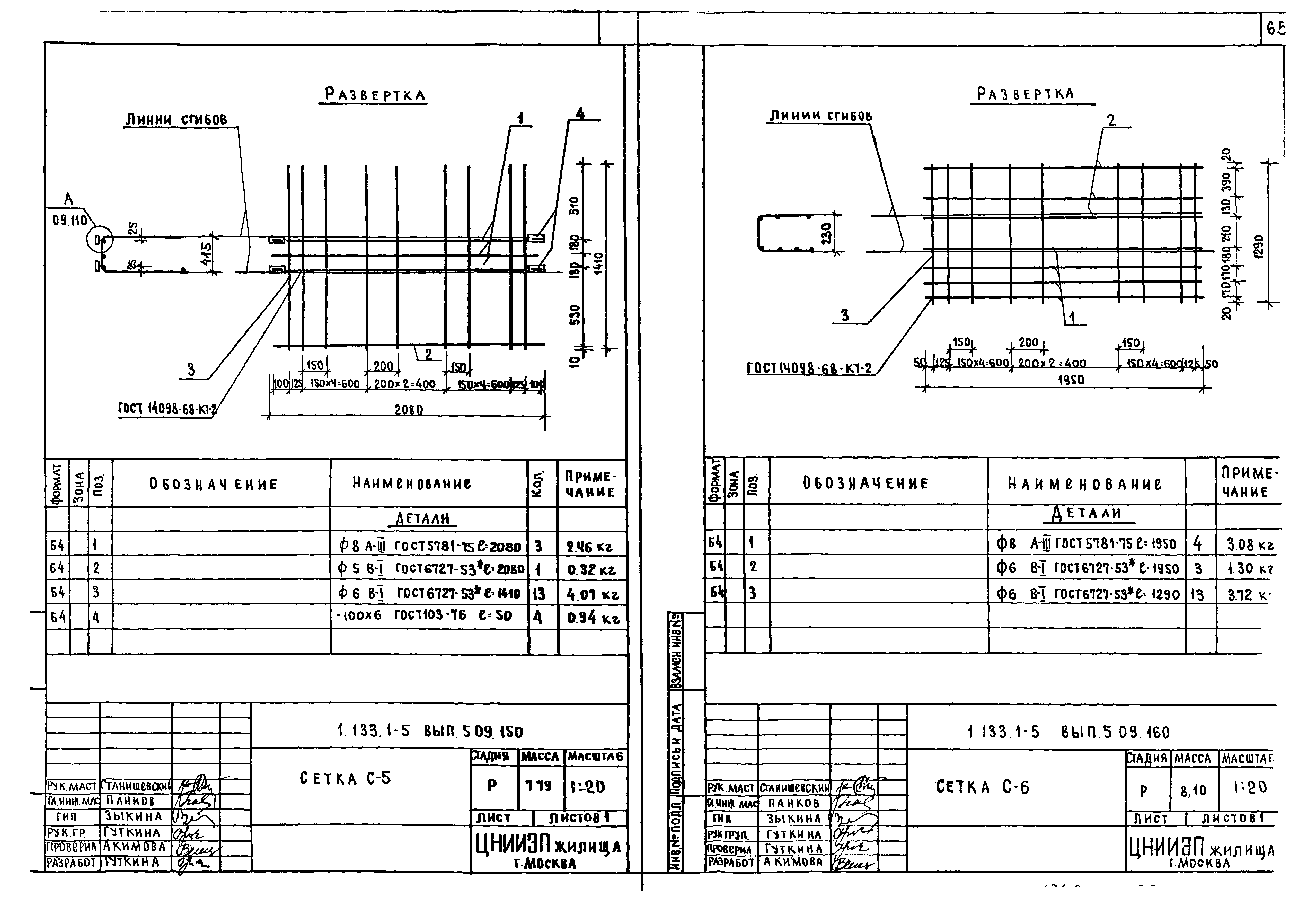 Серия 1.133.1-5