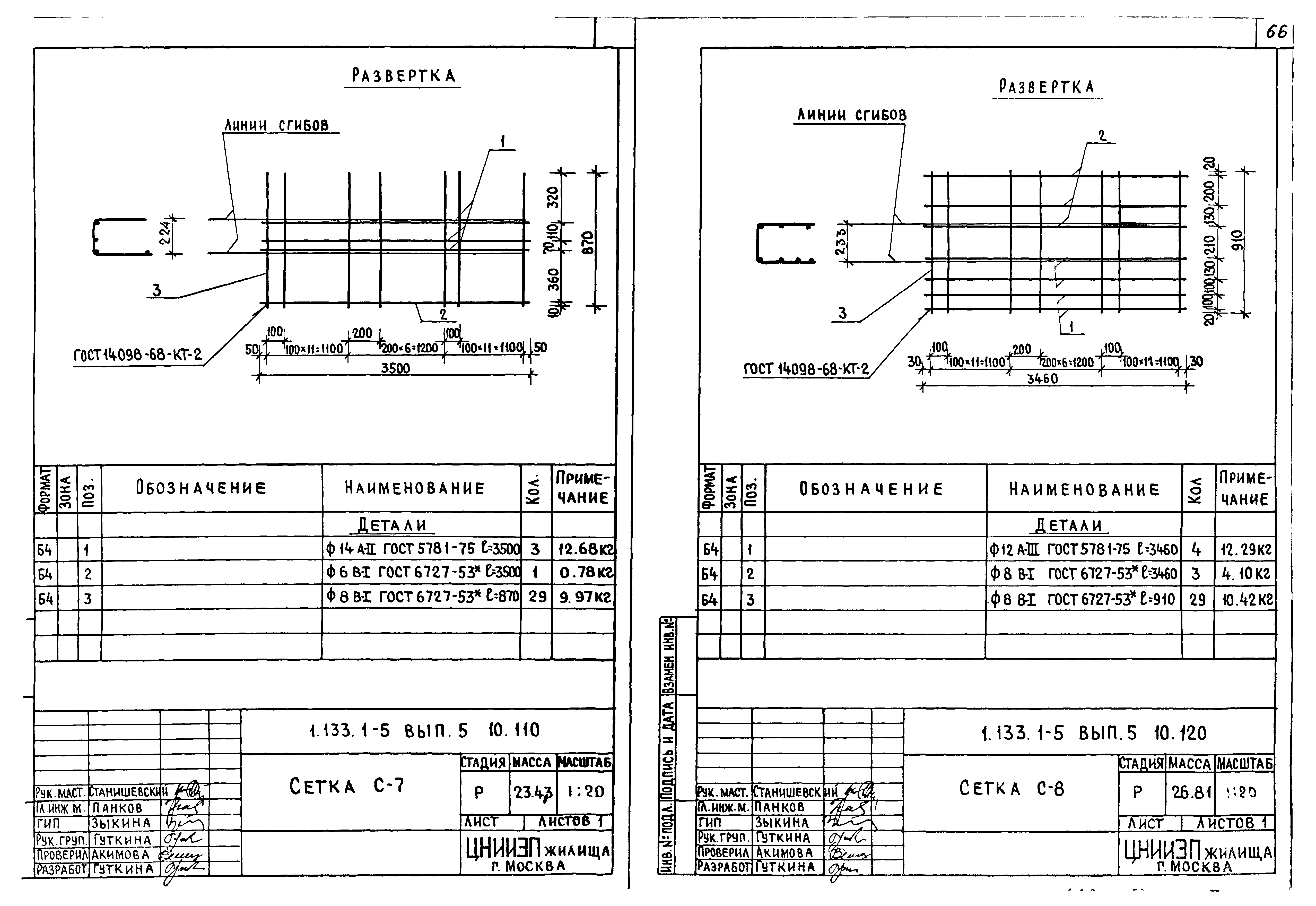 Серия 1.133.1-5