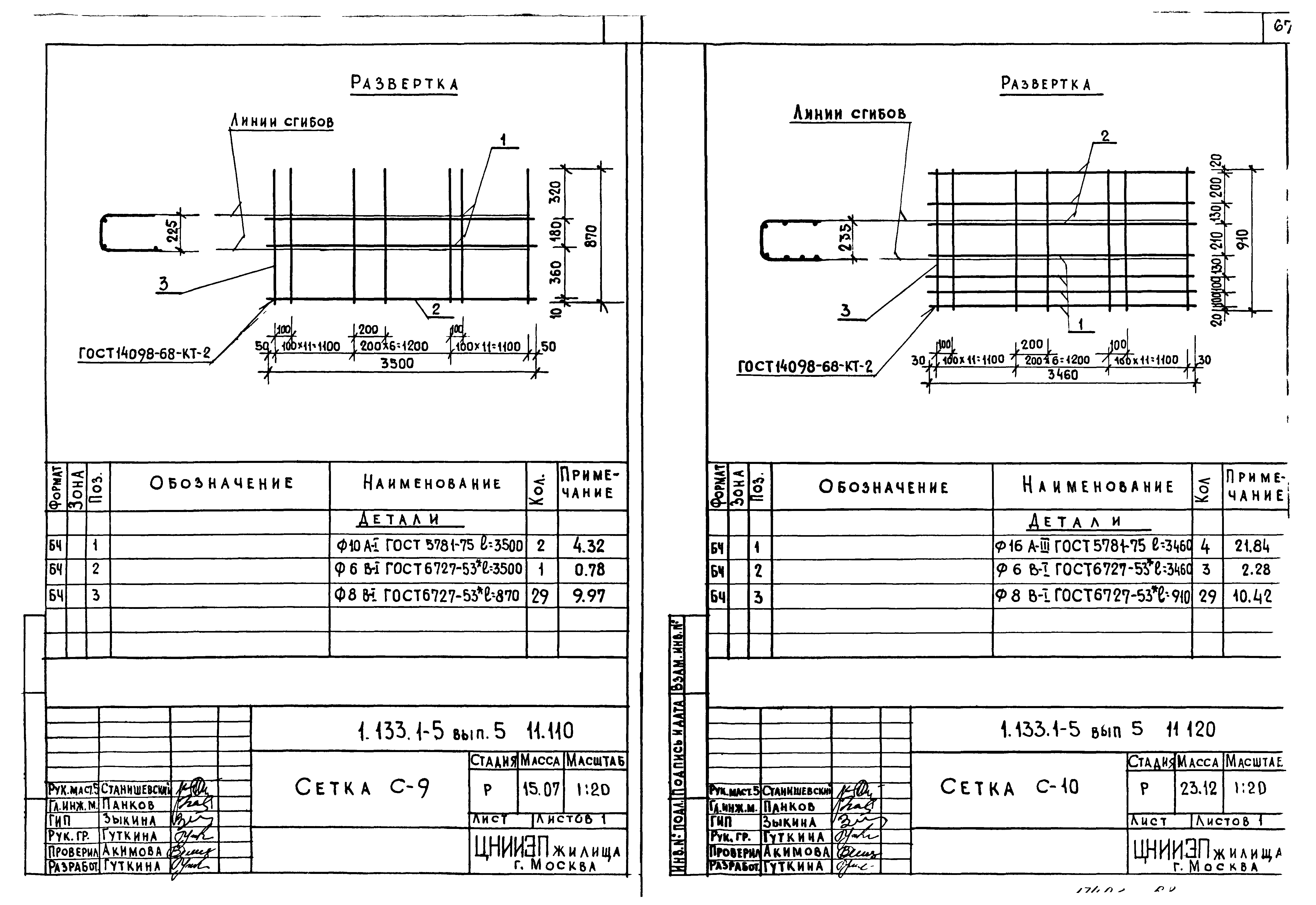 Серия 1.133.1-5