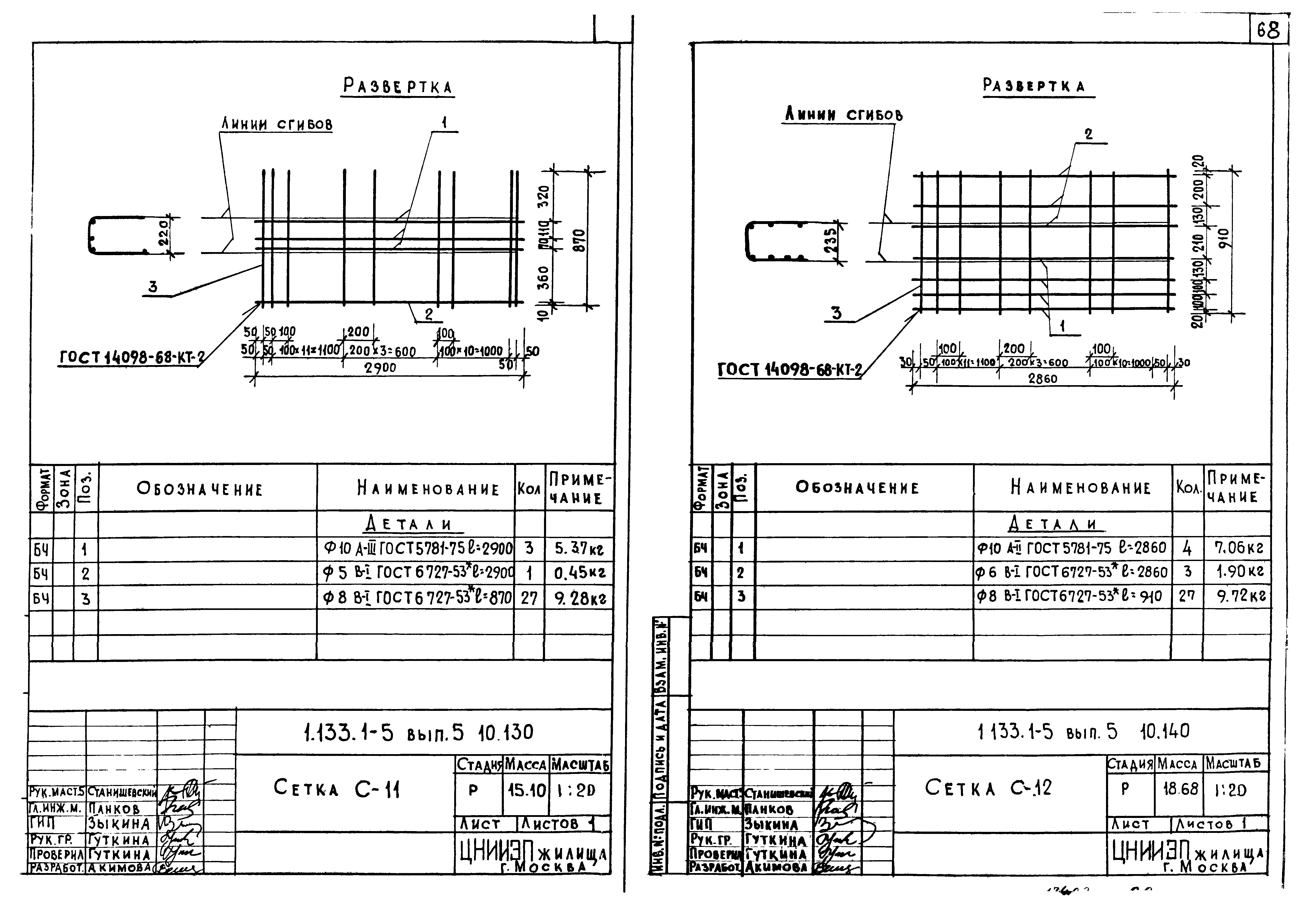 Серия 1.133.1-5