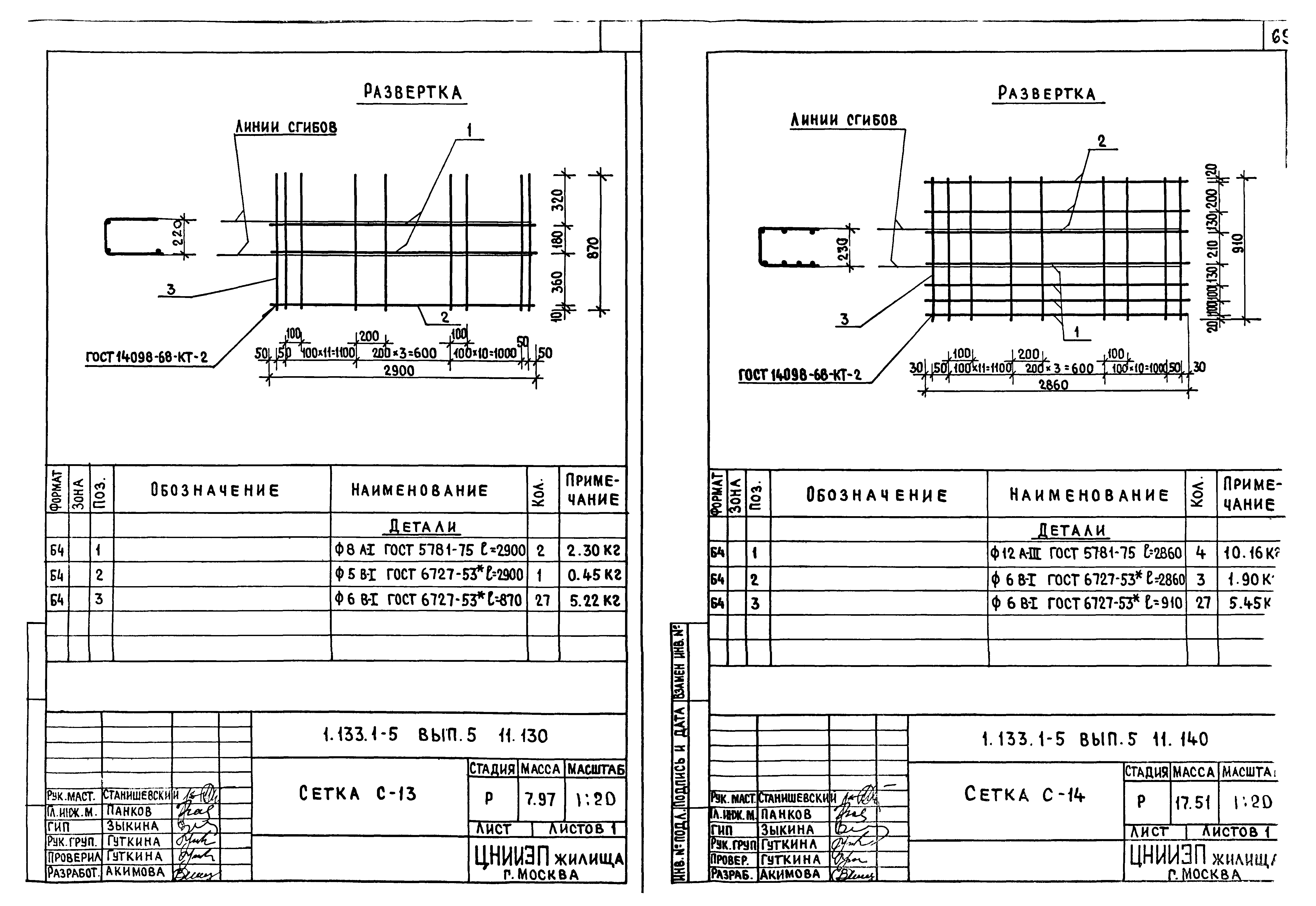 Серия 1.133.1-5