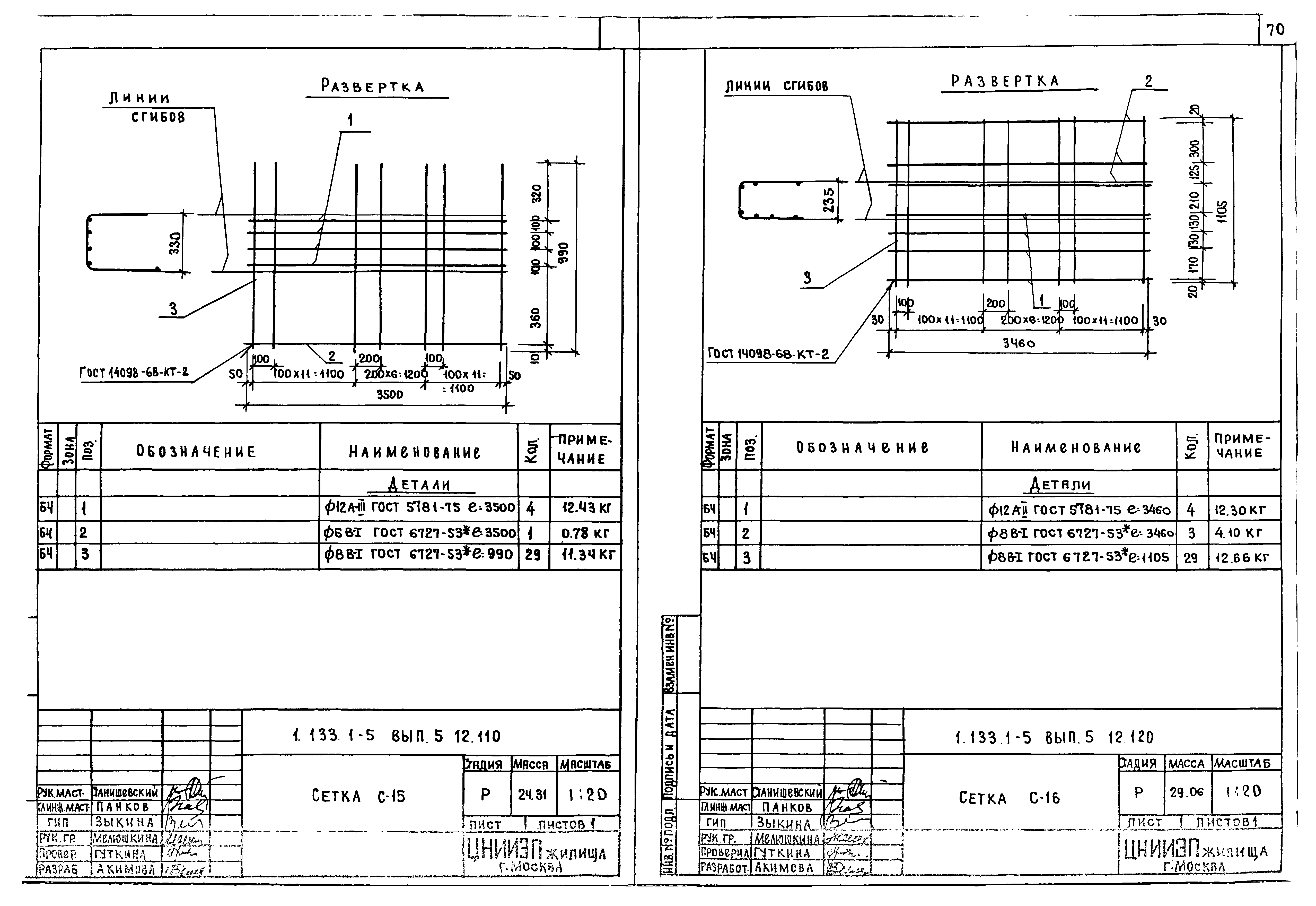 Серия 1.133.1-5