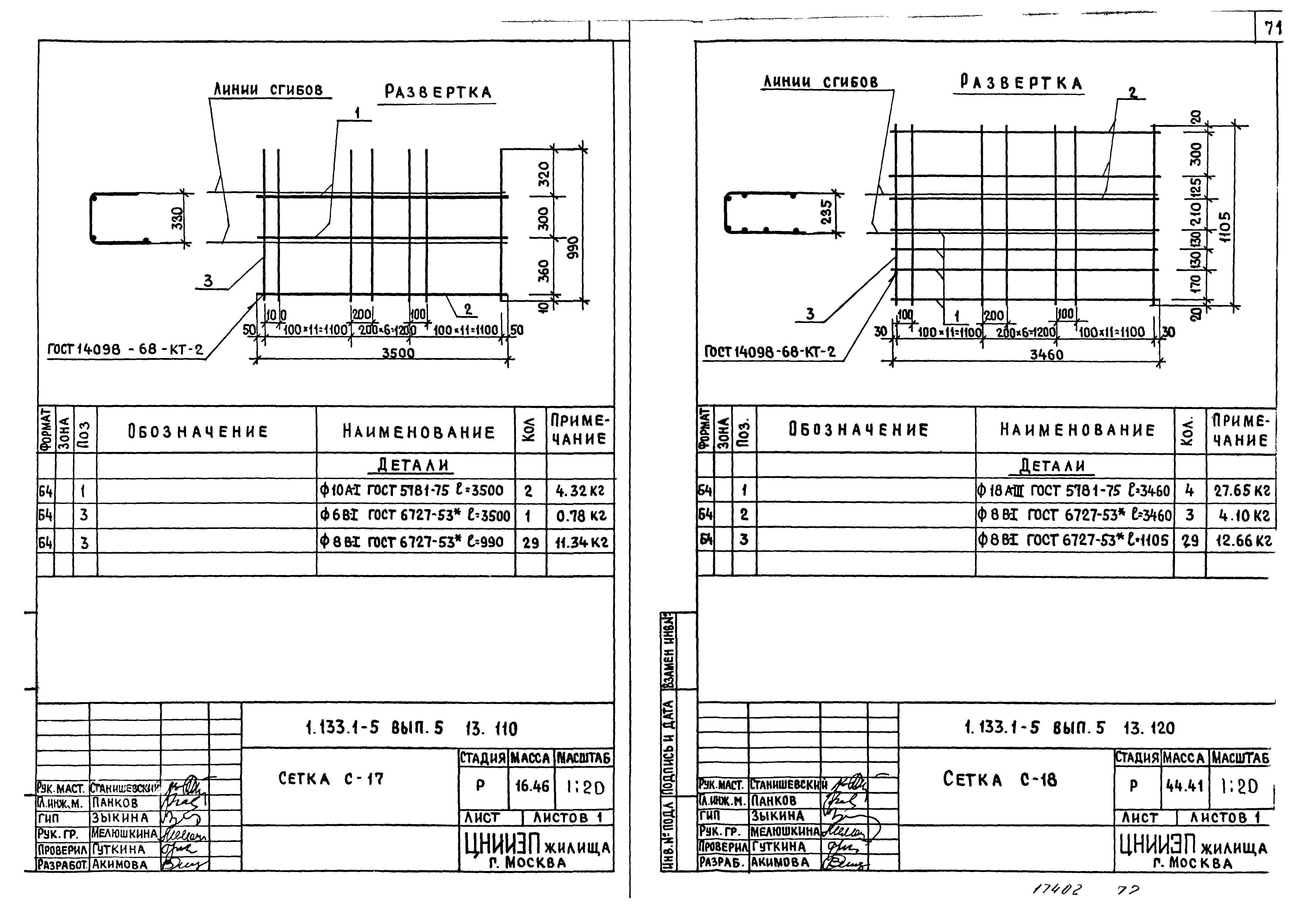 Серия 1.133.1-5