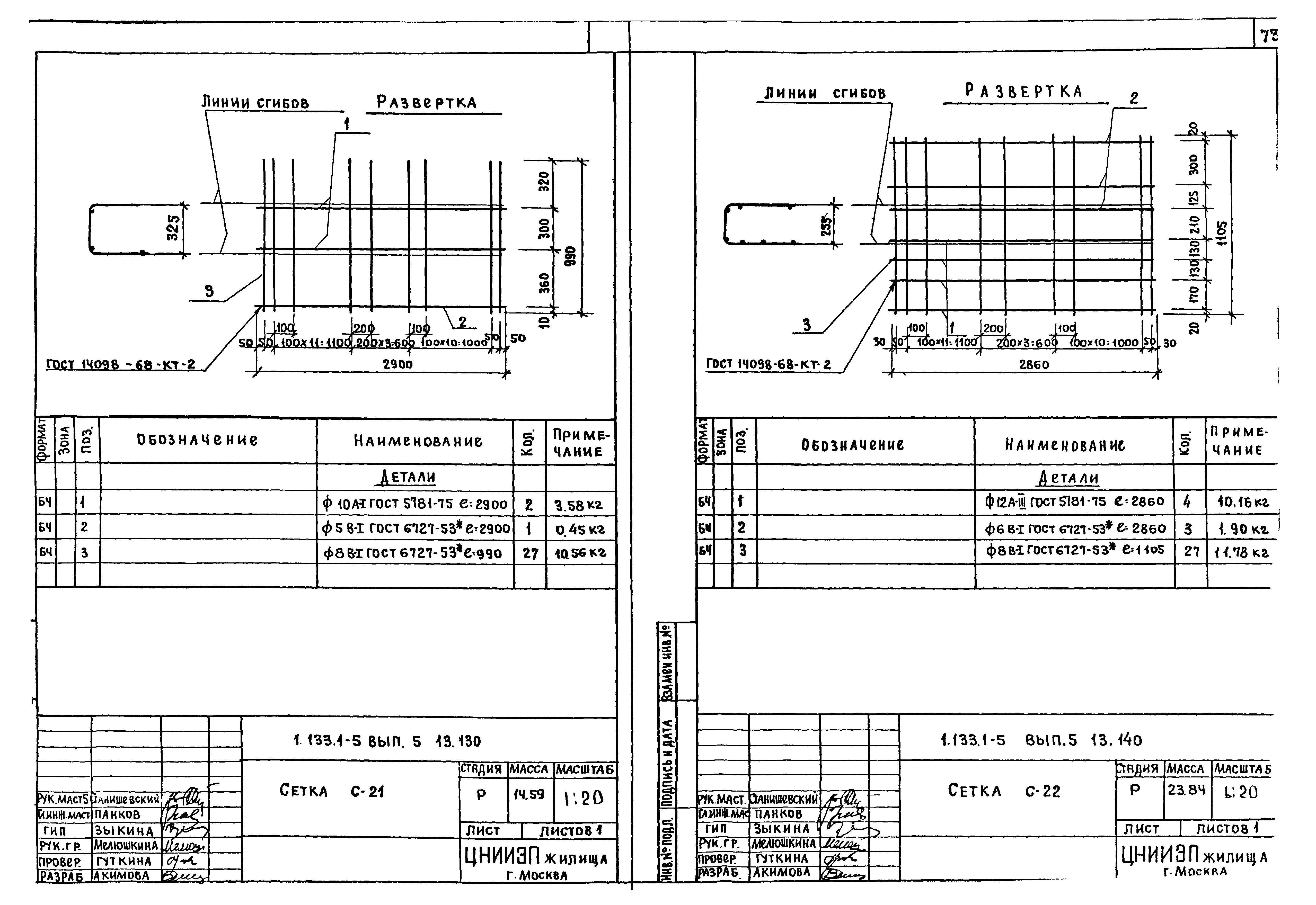 Серия 1.133.1-5