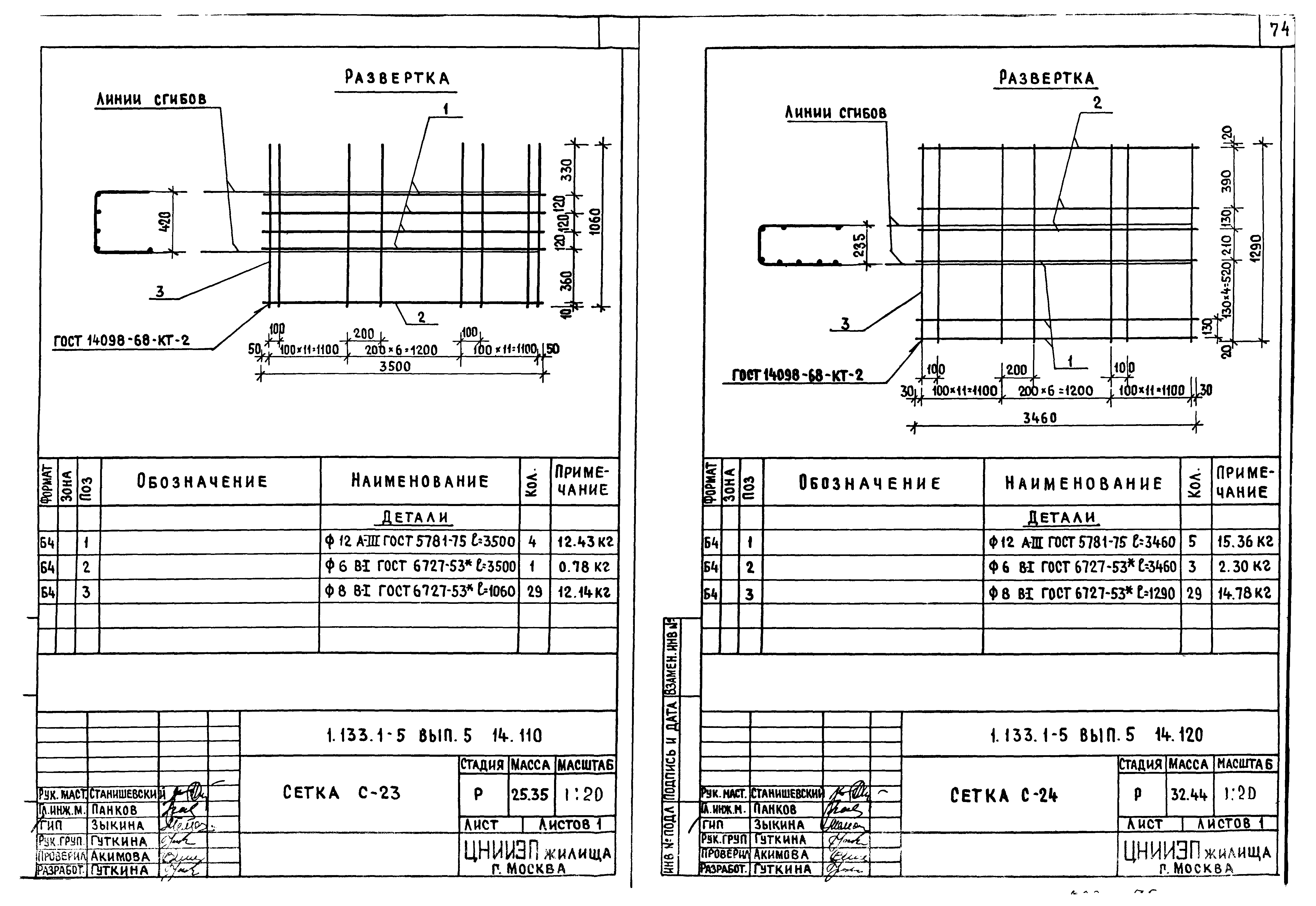 Серия 1.133.1-5