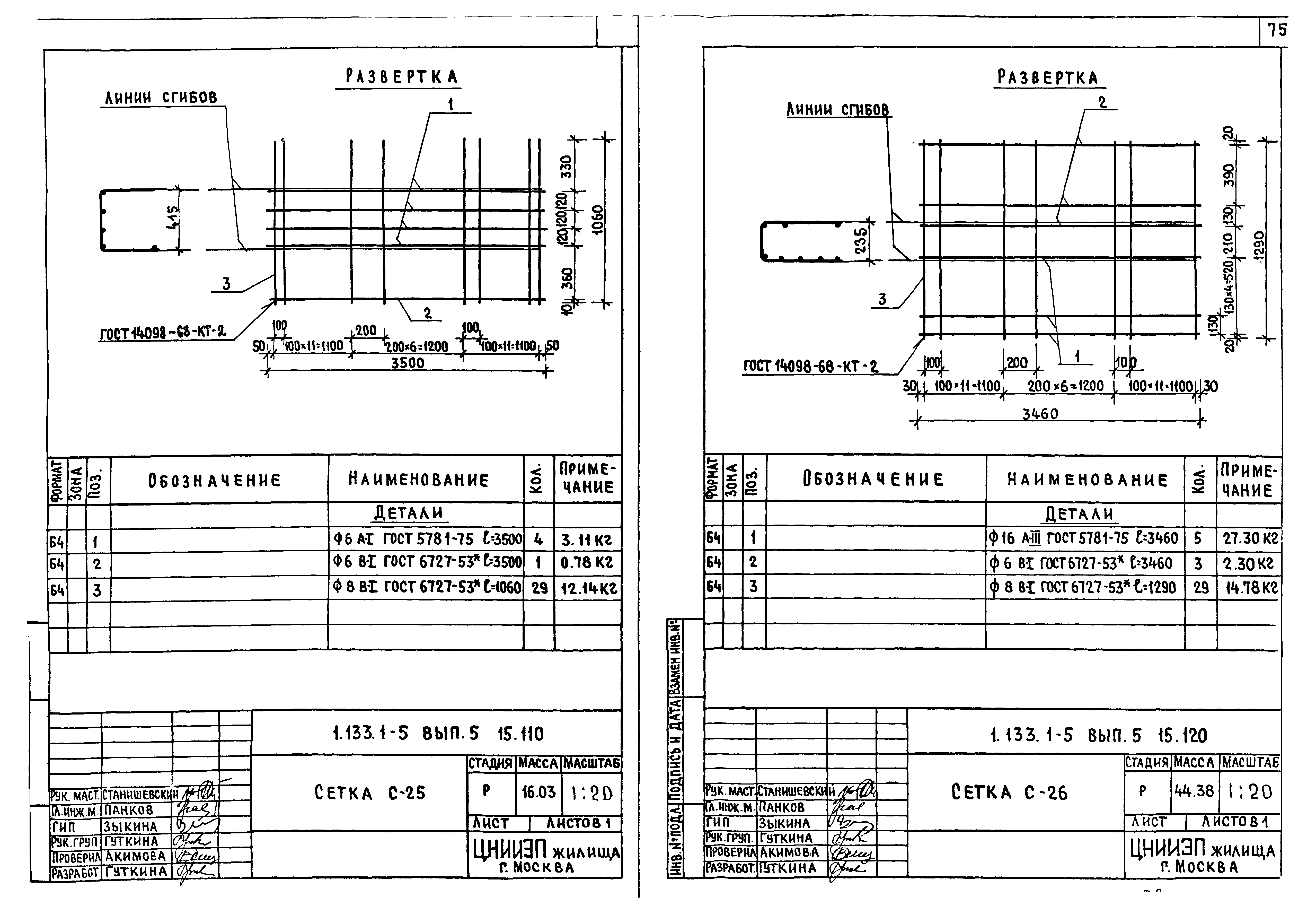 Серия 1.133.1-5