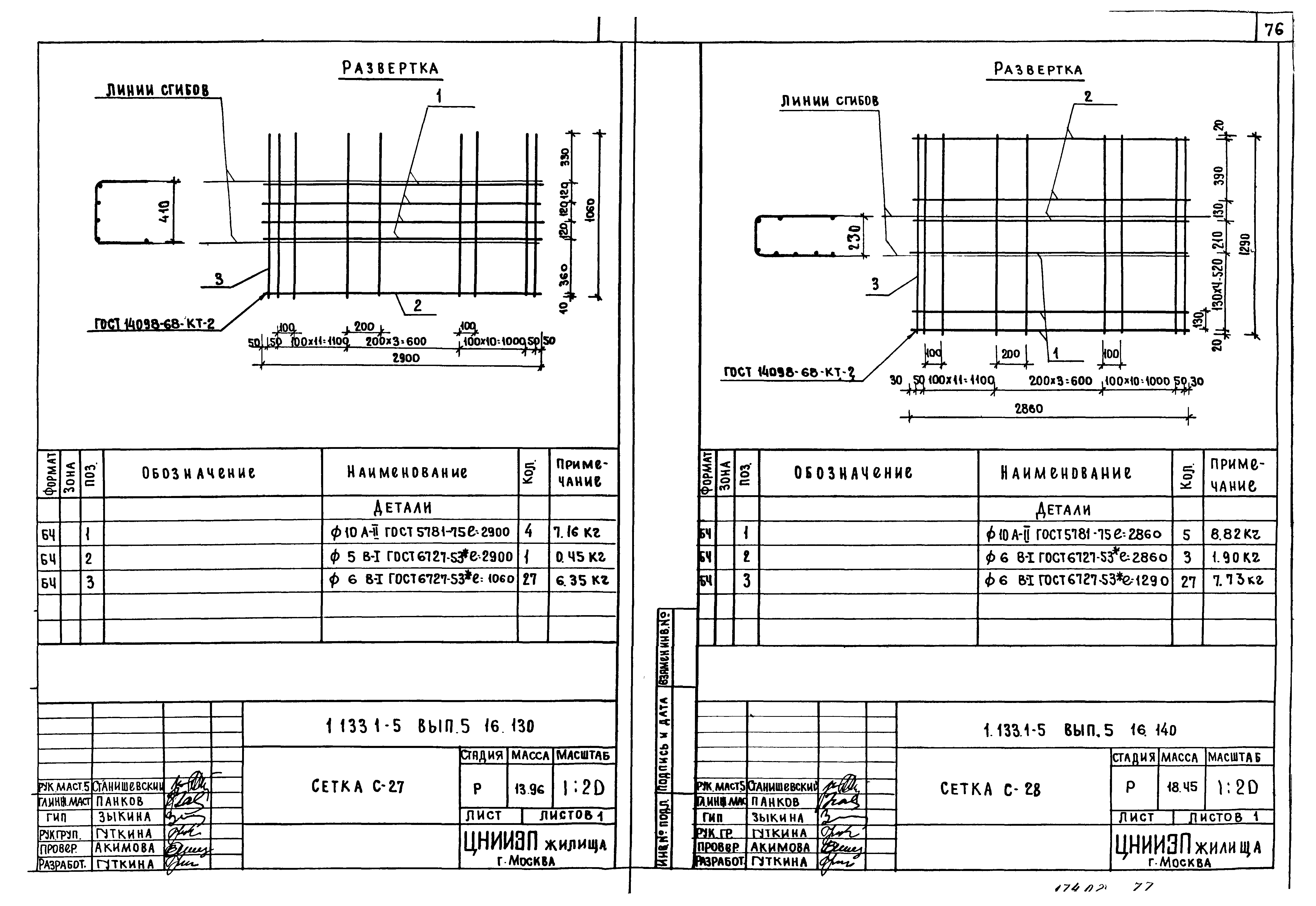 Серия 1.133.1-5