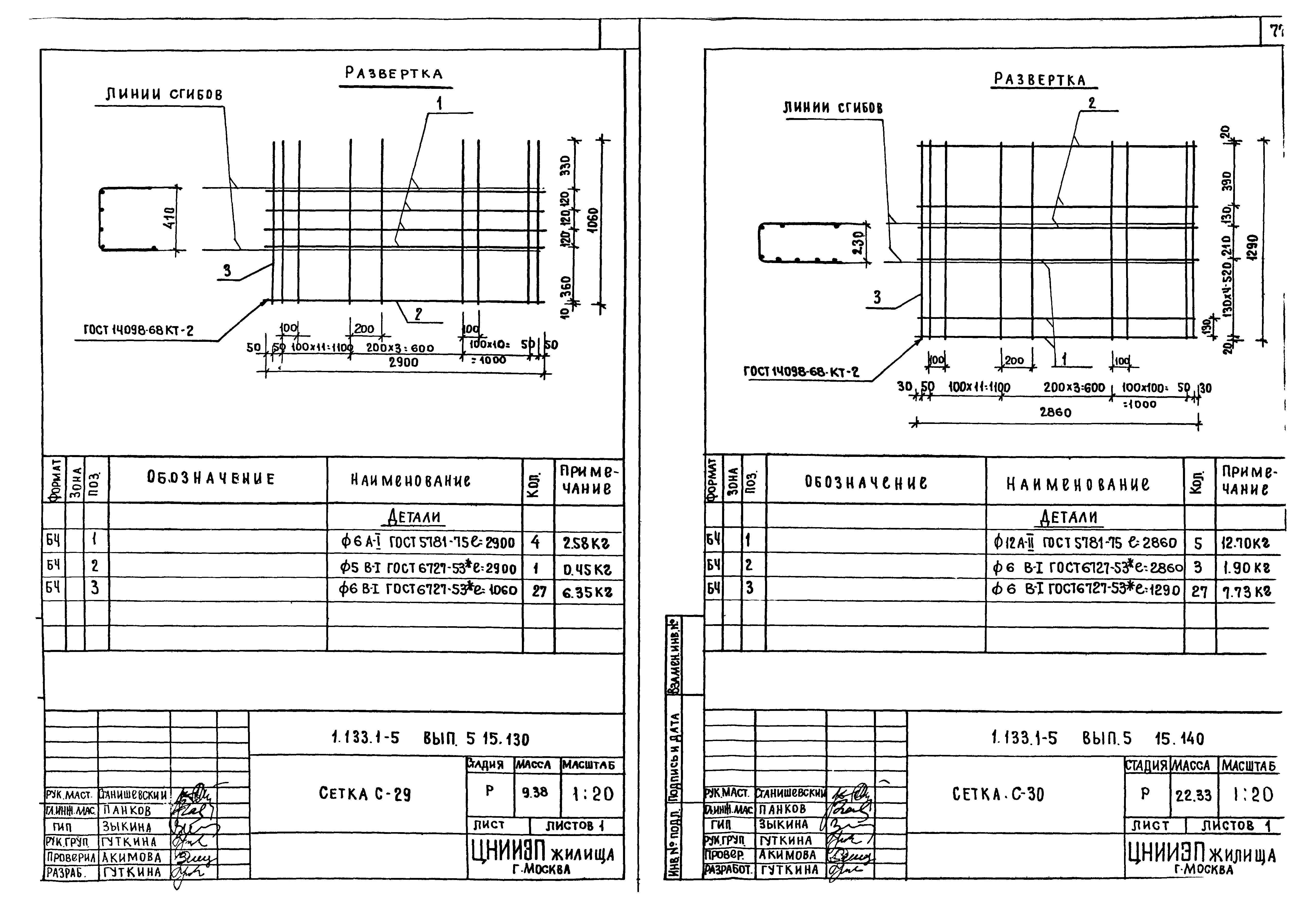 Серия 1.133.1-5