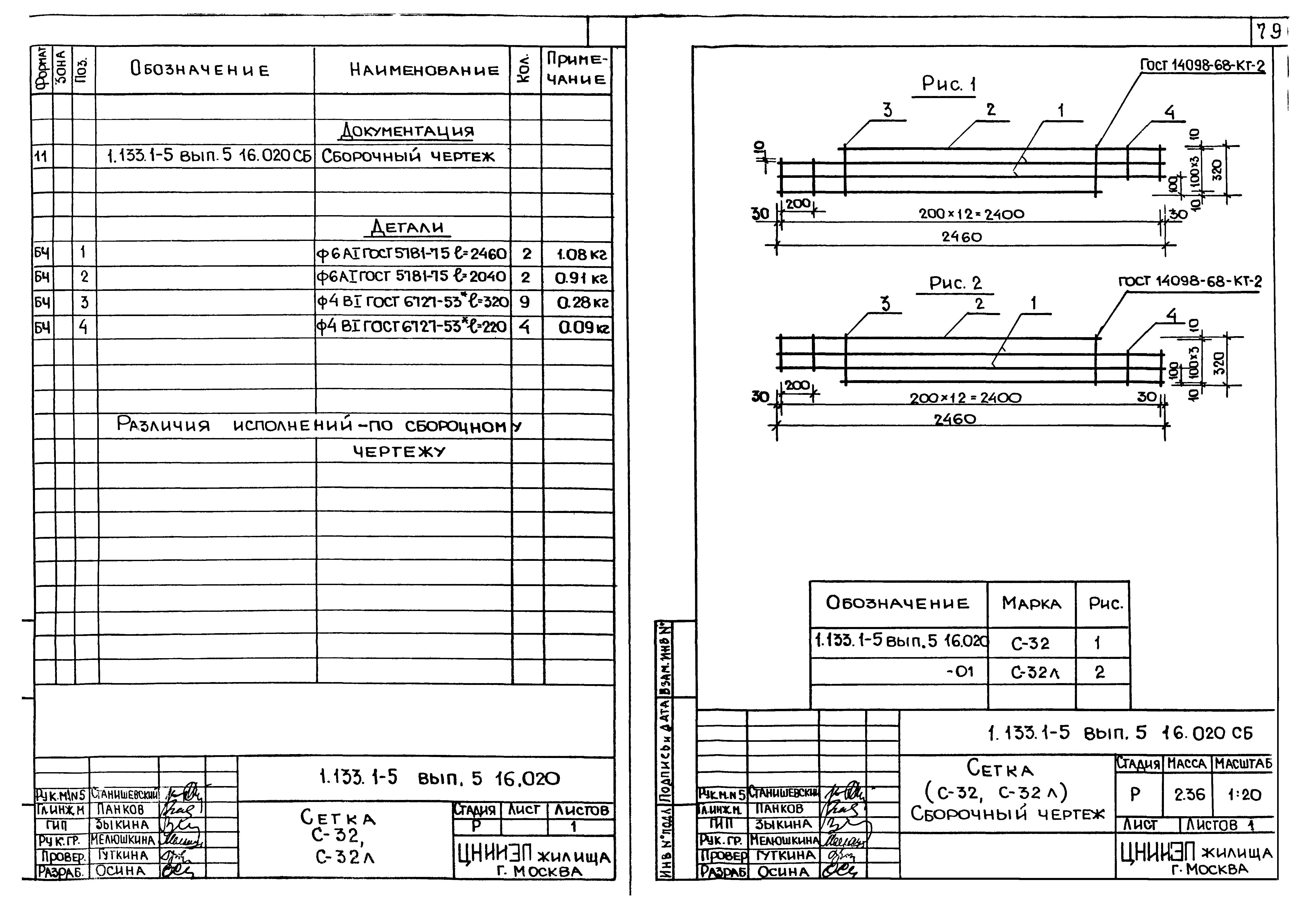 Серия 1.133.1-5