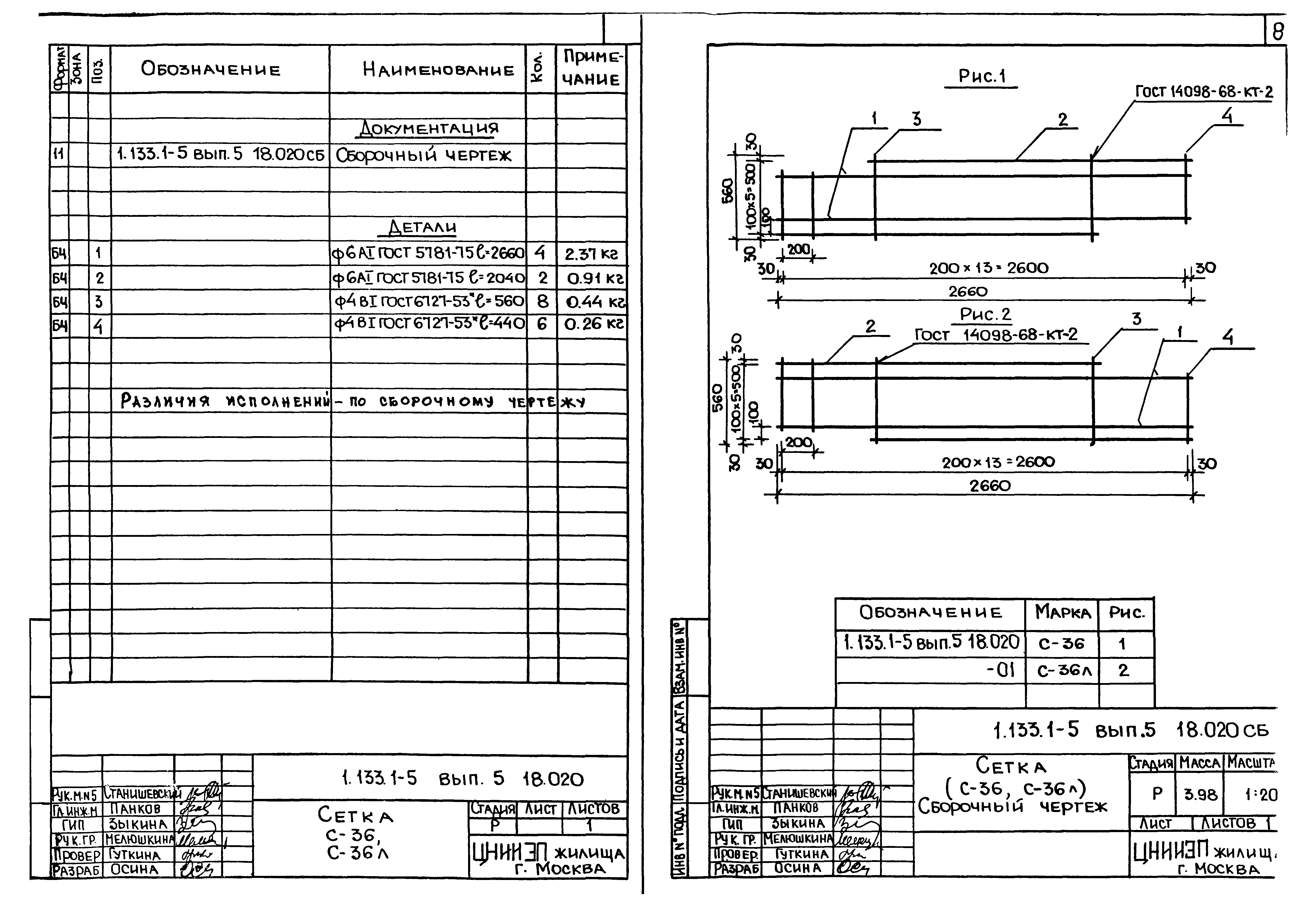 Серия 1.133.1-5