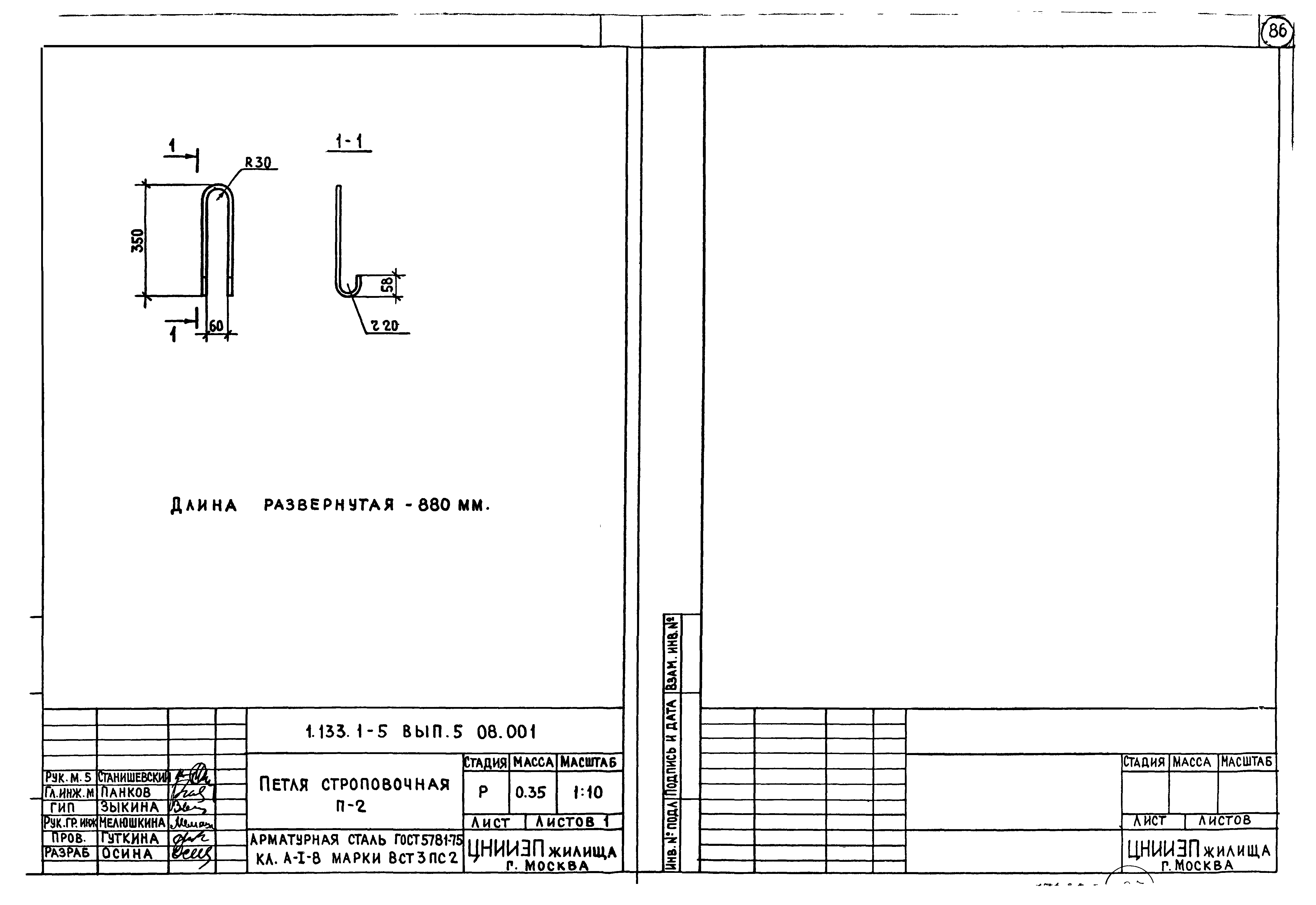 Серия 1.133.1-5