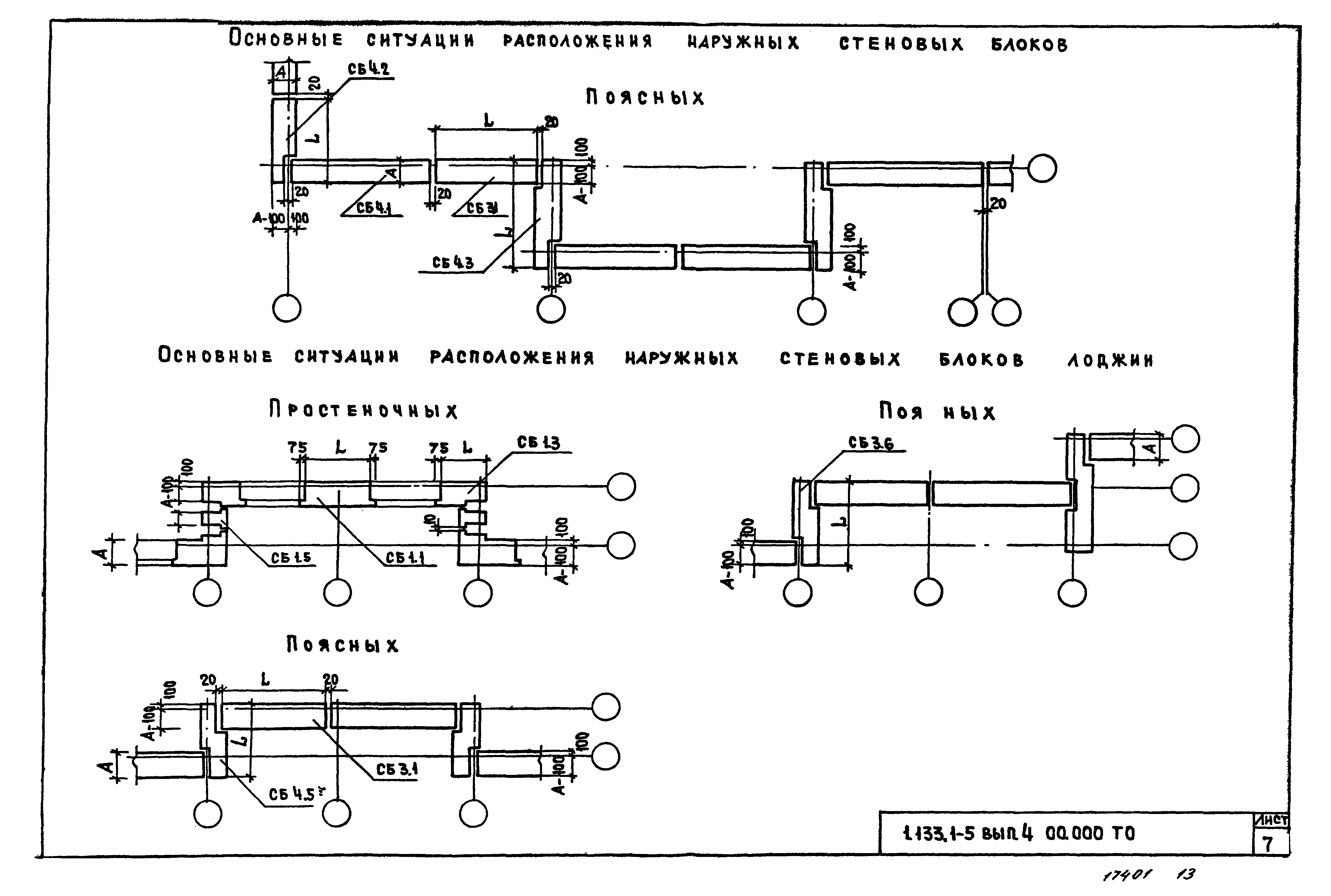 Серия 1.133.1-5